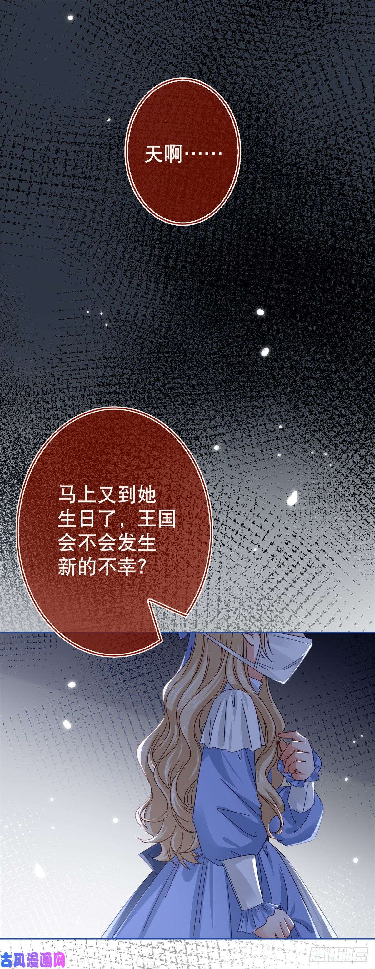 帝国第一团宠皇女第28话 约书亚的计划