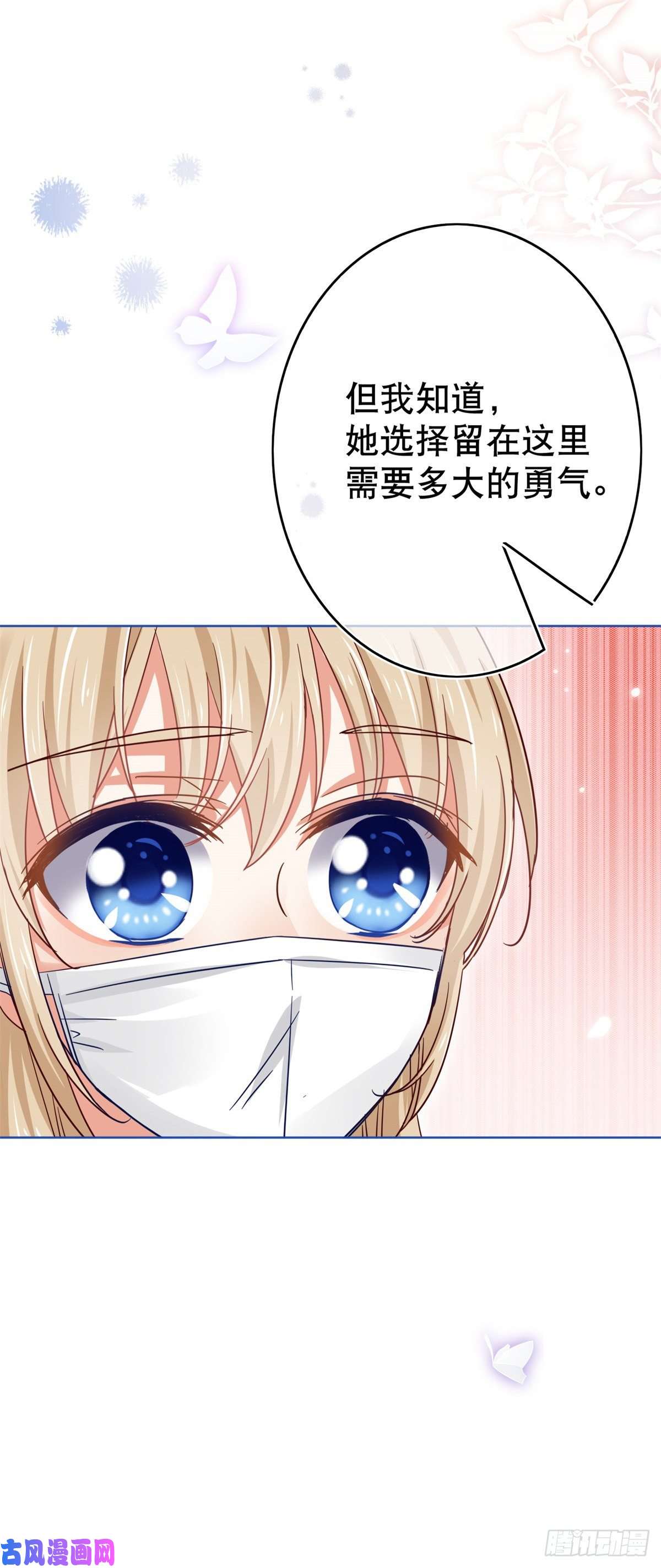 帝国第一团宠皇女第28话 约书亚的计划