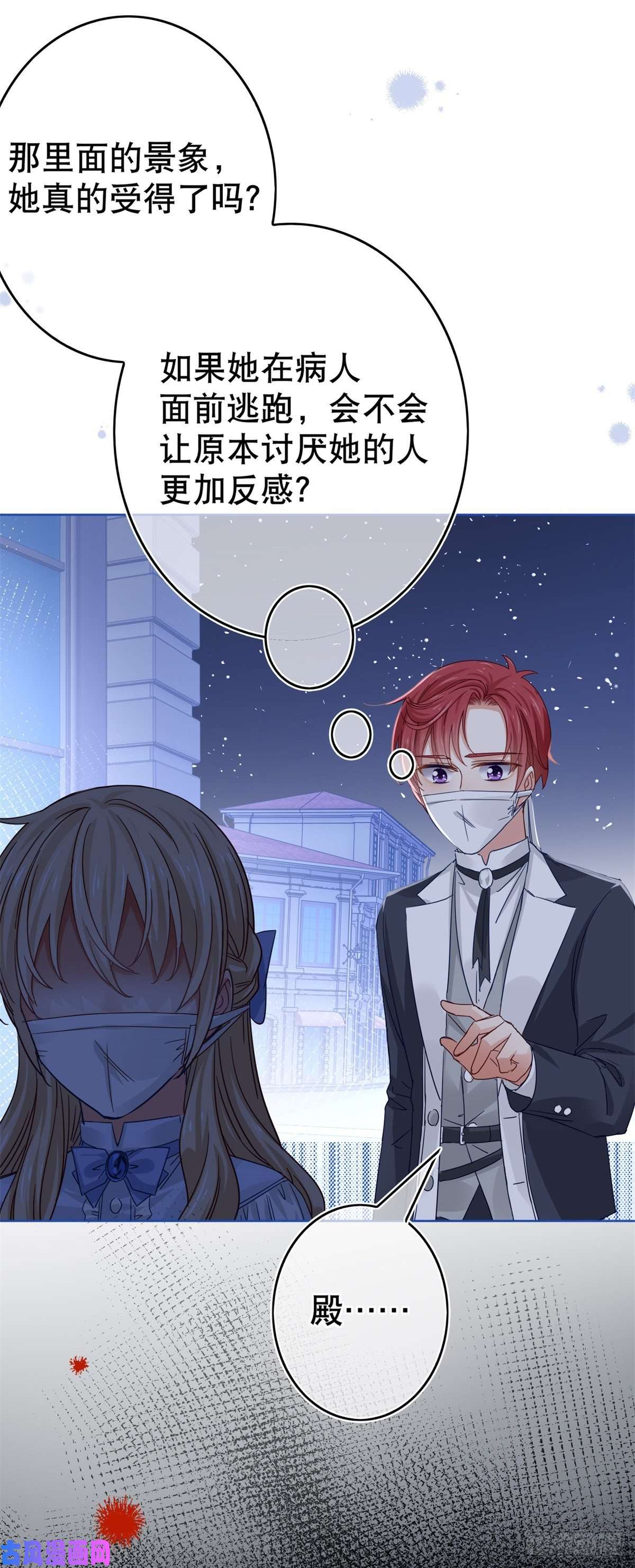 帝国第一团宠皇女第28话 约书亚的计划