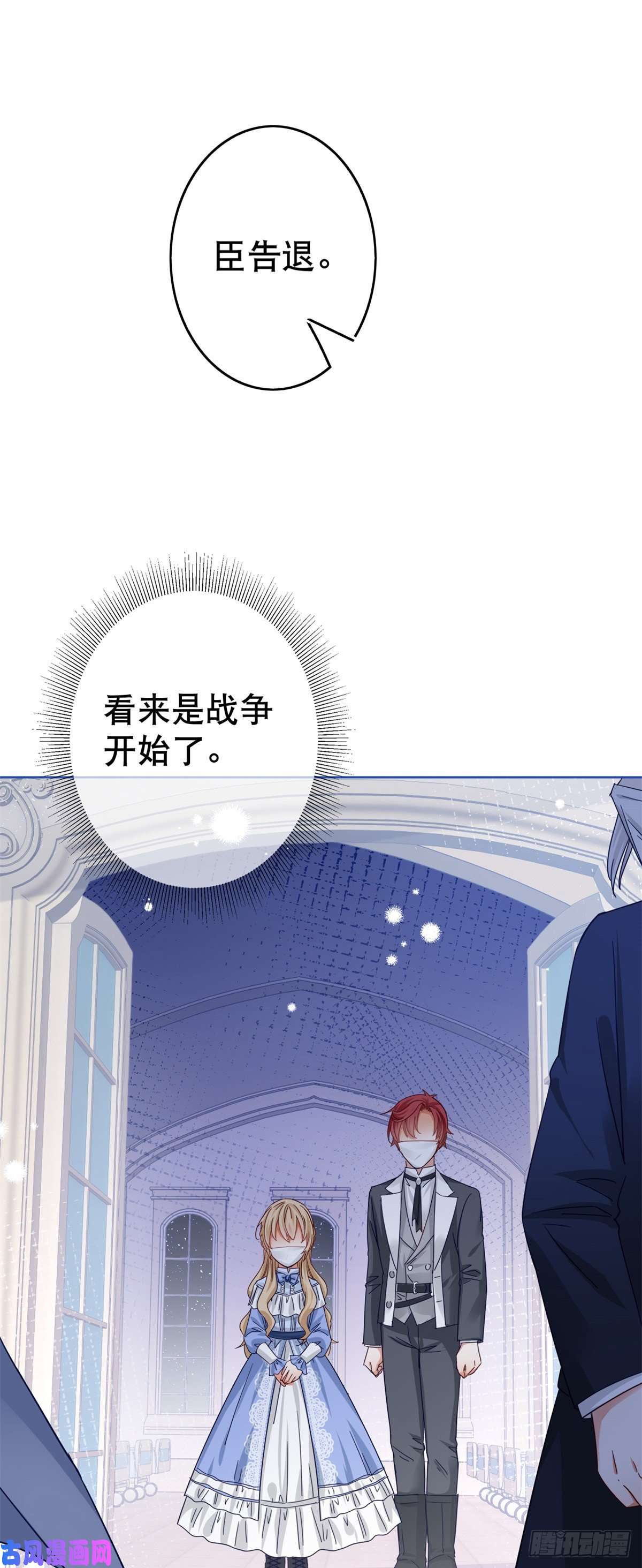 帝国第一团宠皇女第28话 约书亚的计划