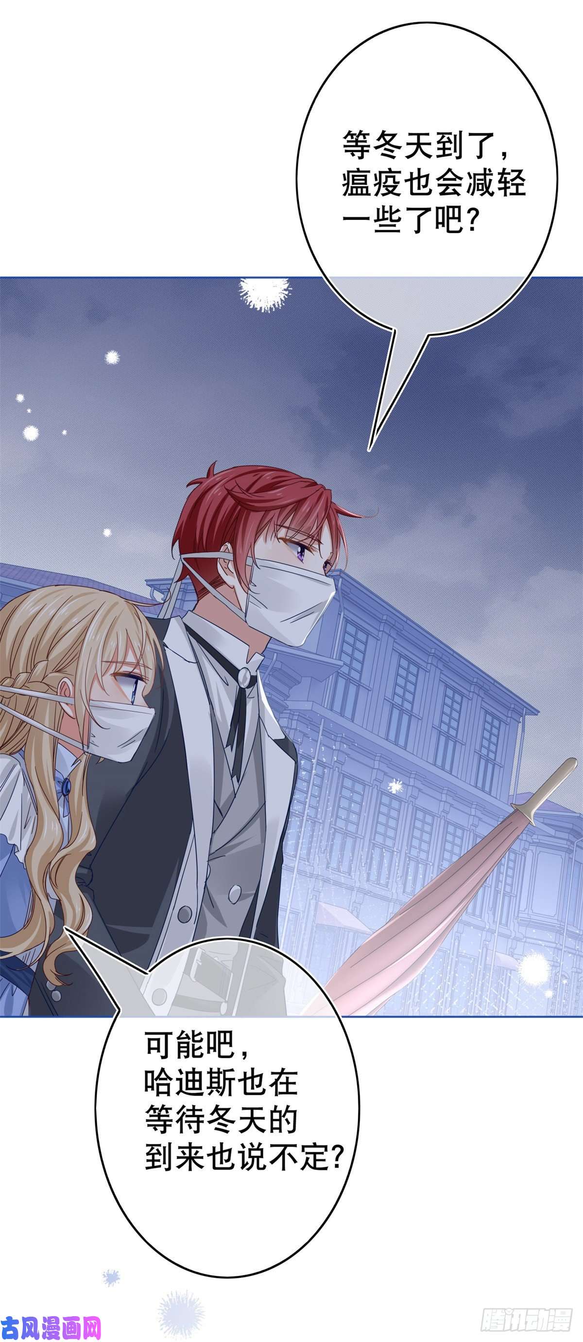 帝国第一团宠皇女第28话 约书亚的计划