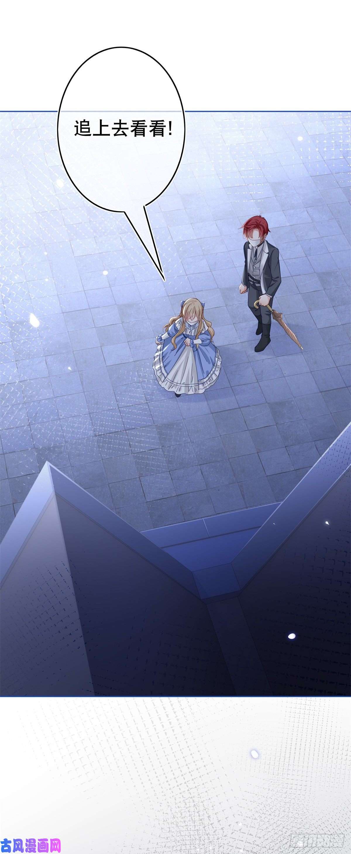 帝国第一团宠皇女第28话 约书亚的计划
