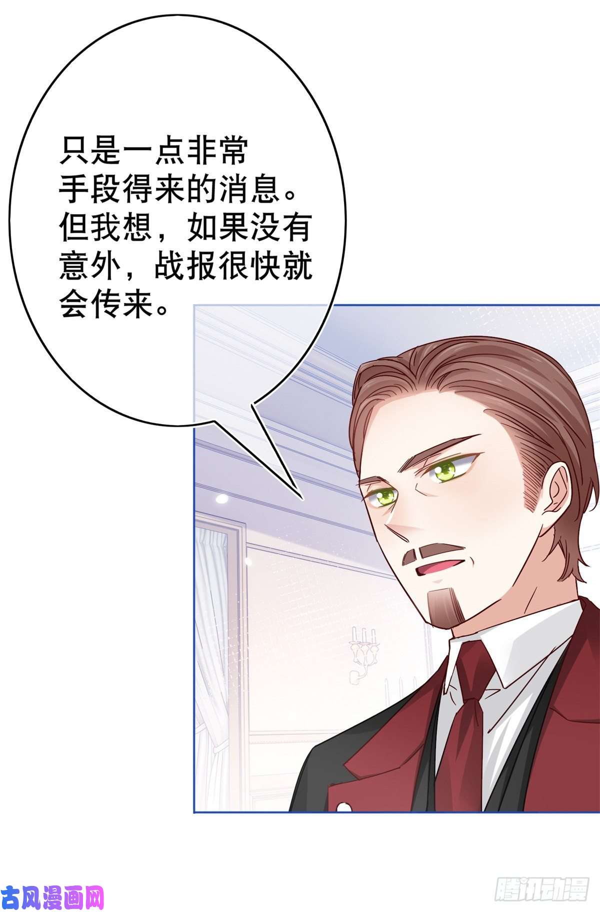 帝国第一团宠皇女第29话 叛国通敌？！