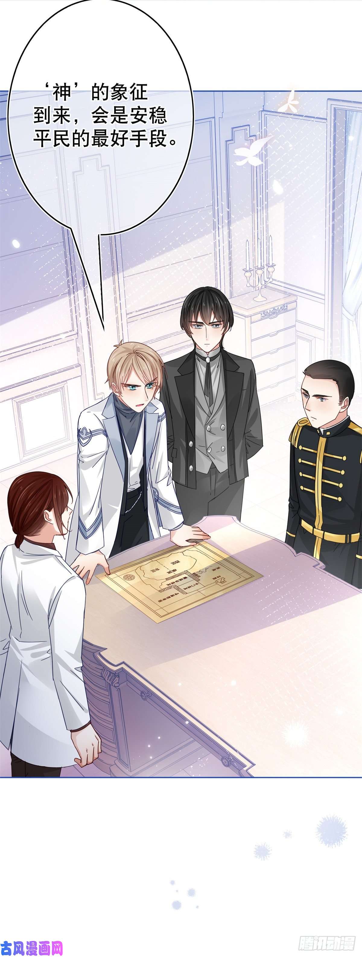 帝国第一团宠皇女第29话 叛国通敌？！