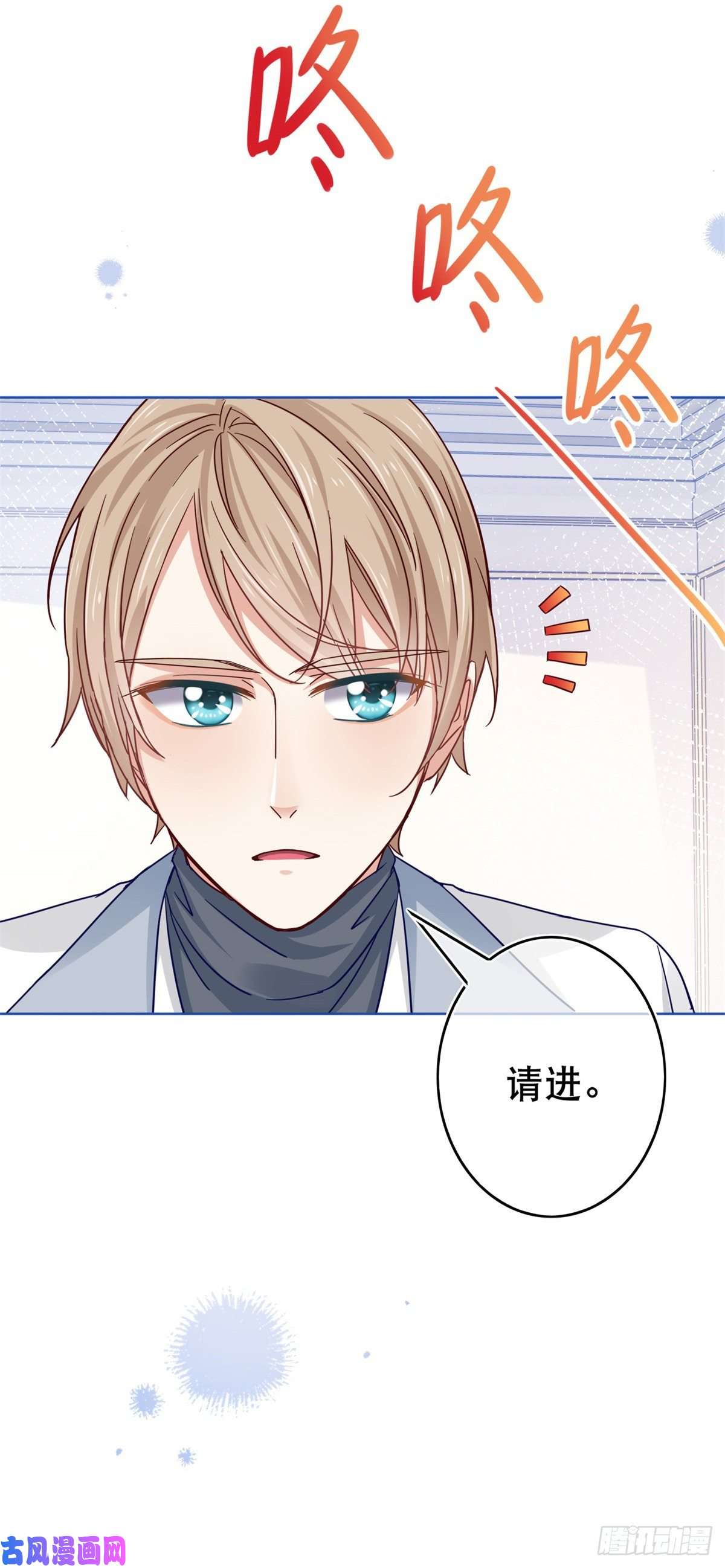 帝国第一团宠皇女第29话 叛国通敌？！