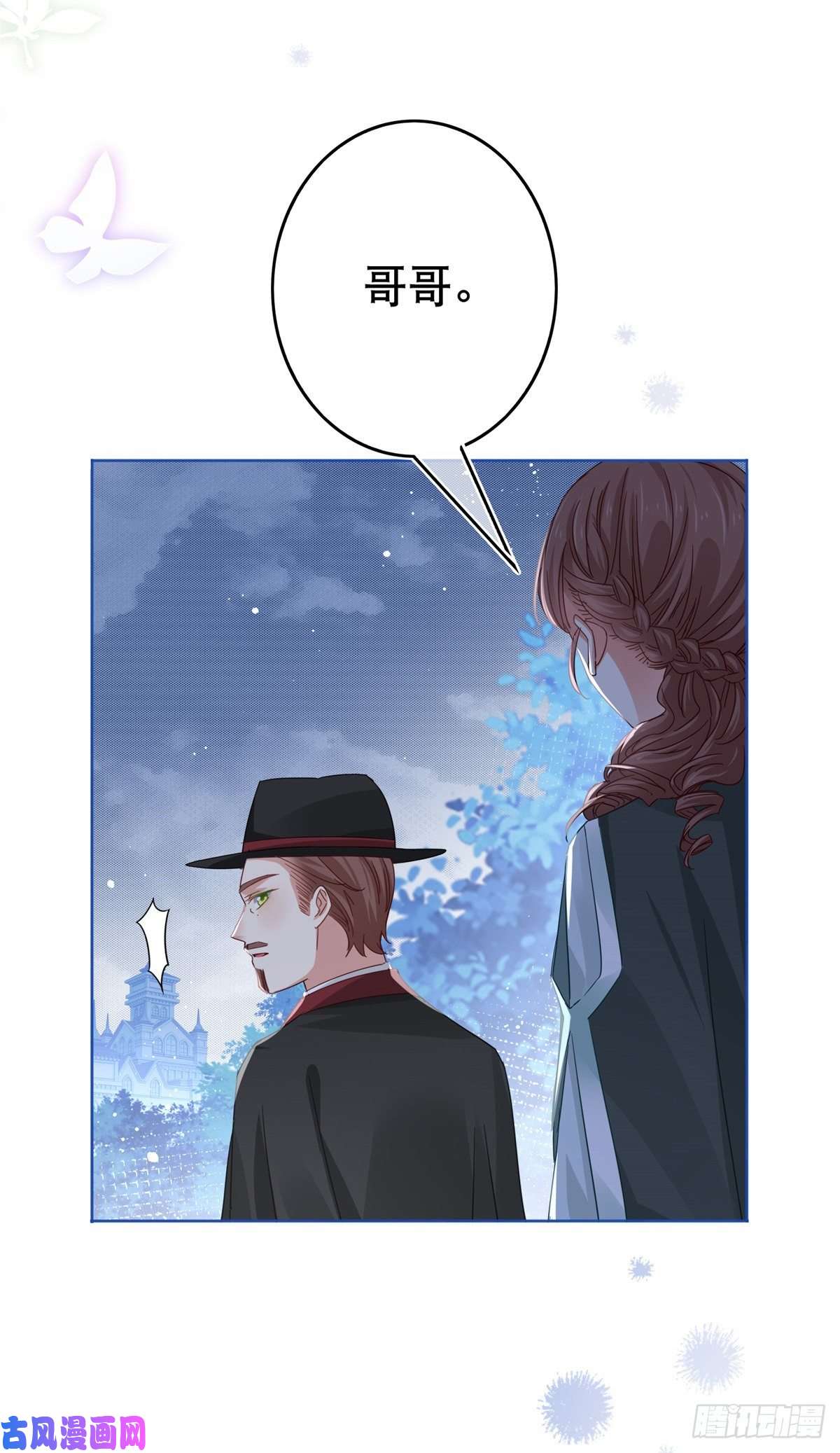 帝国第一团宠皇女第29话 叛国通敌？！