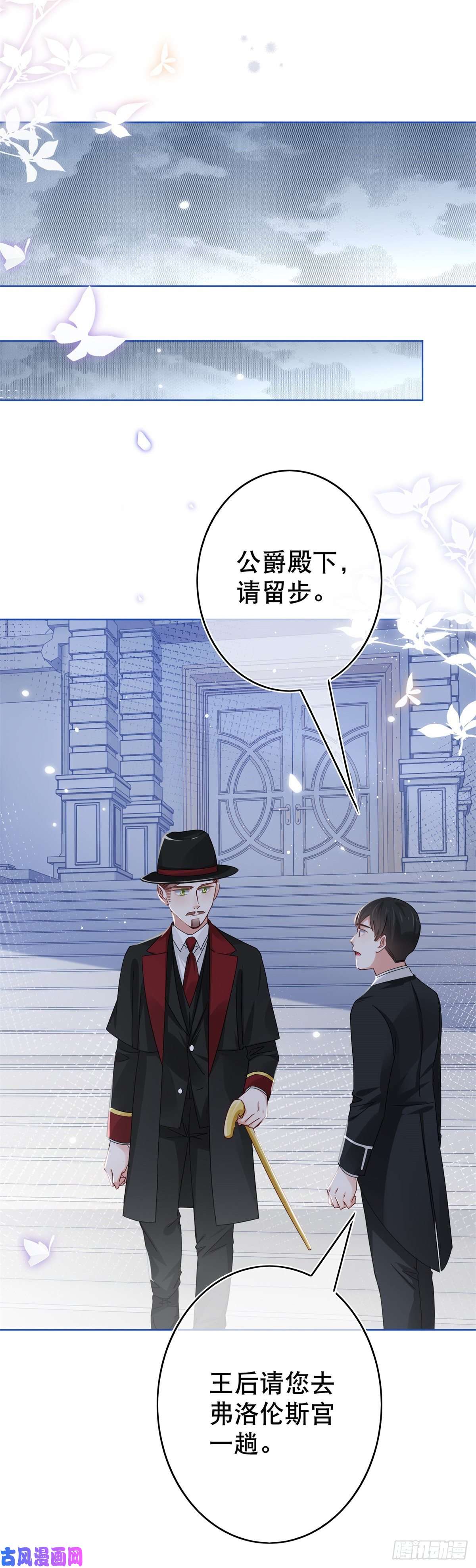 帝国第一团宠皇女第29话 叛国通敌？！