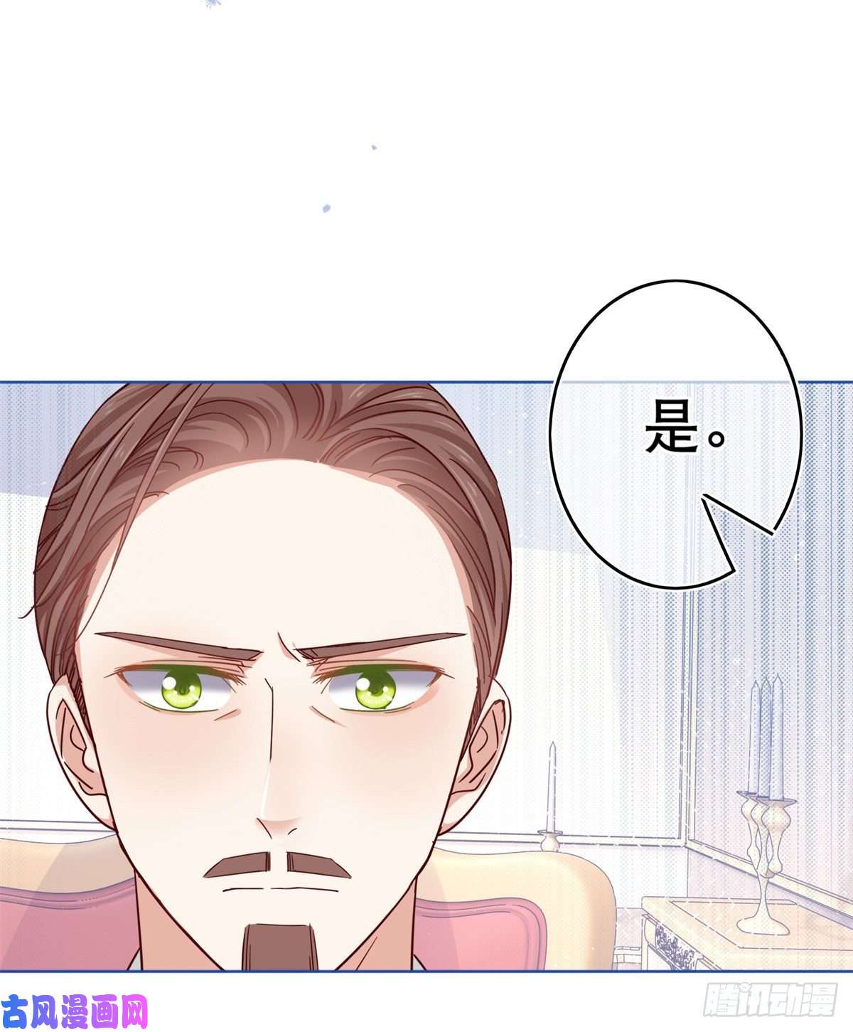 帝国第一团宠皇女第29话 叛国通敌？！