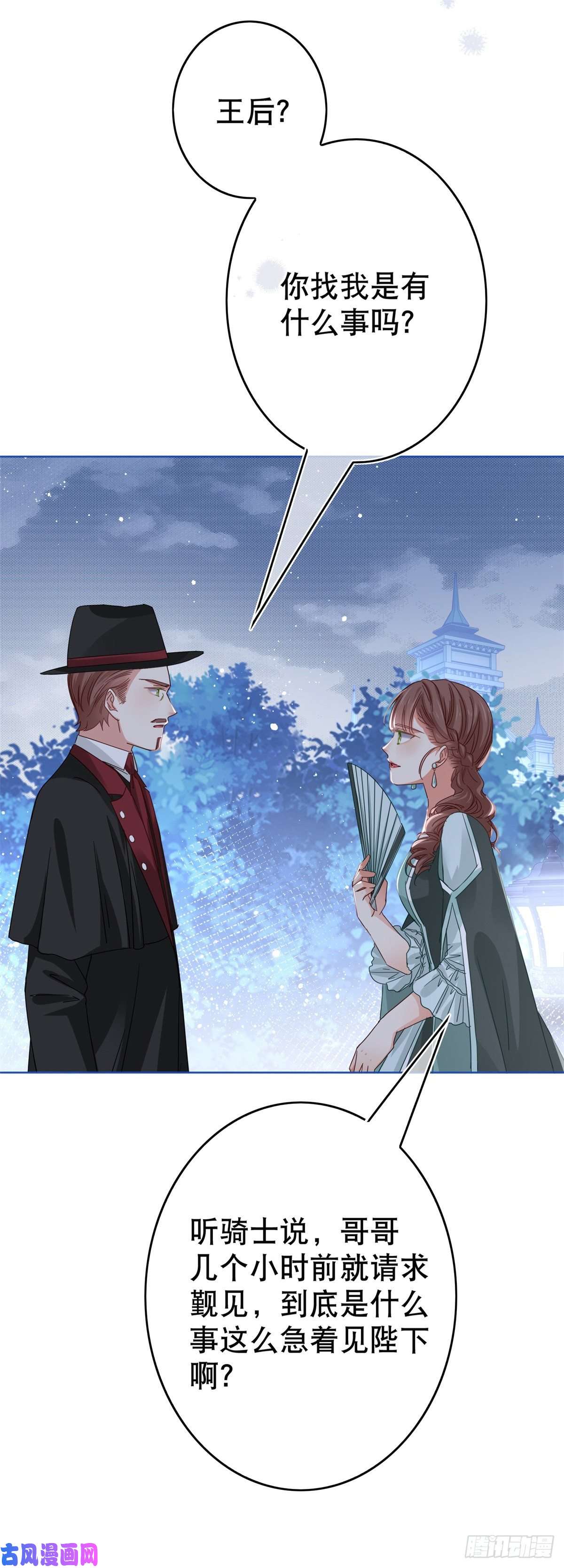 帝国第一团宠皇女第29话 叛国通敌？！