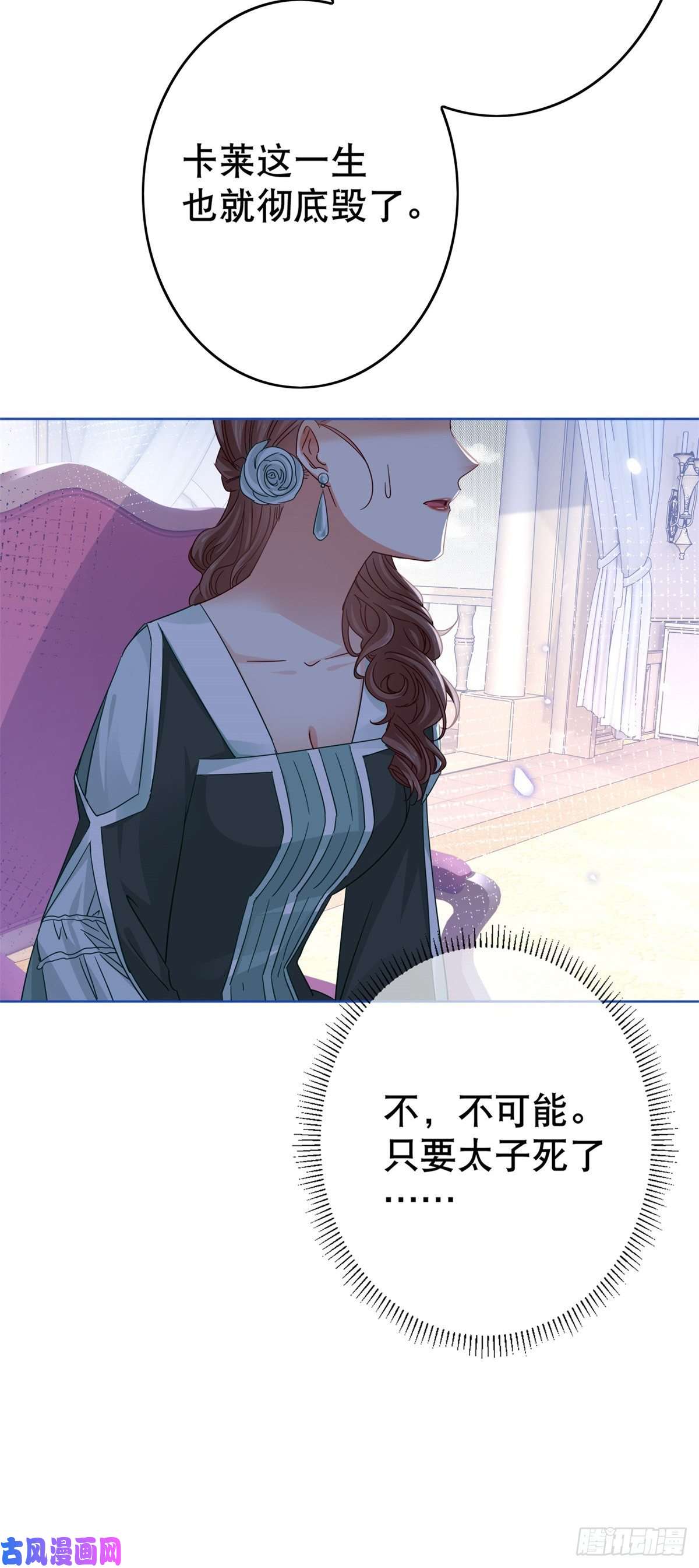 帝国第一团宠皇女第29话 叛国通敌？！