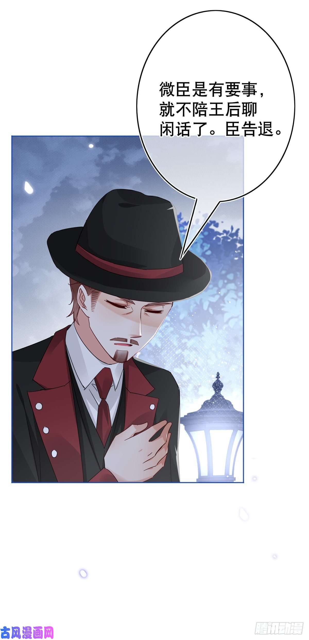 帝国第一团宠皇女第29话 叛国通敌？！