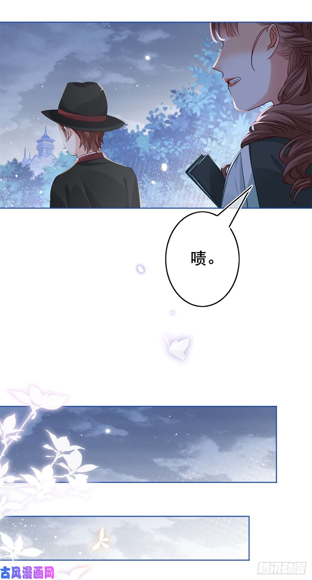 帝国第一团宠皇女第29话 叛国通敌？！