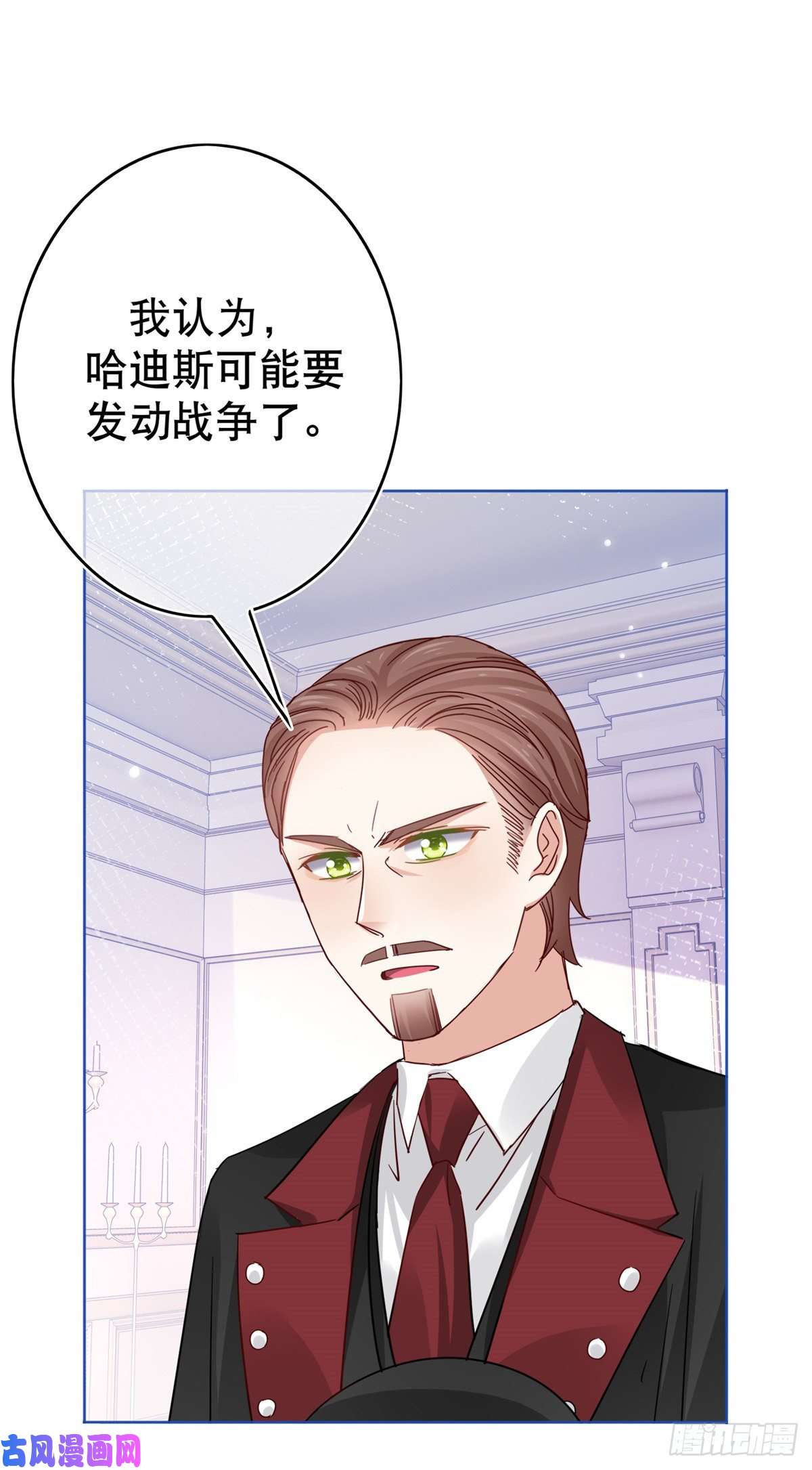 帝国第一团宠皇女第29话 叛国通敌？！