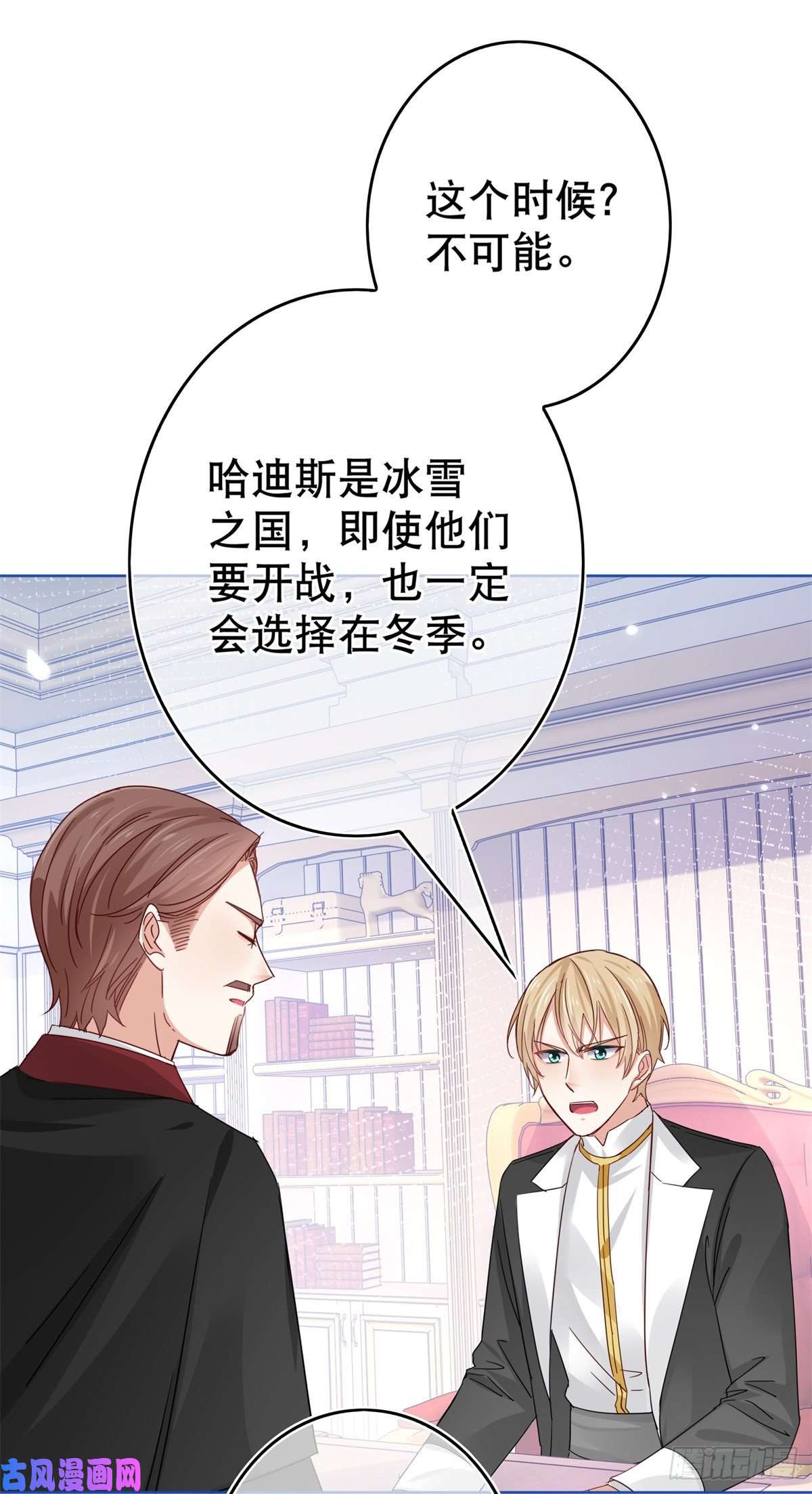 帝国第一团宠皇女第29话 叛国通敌？！