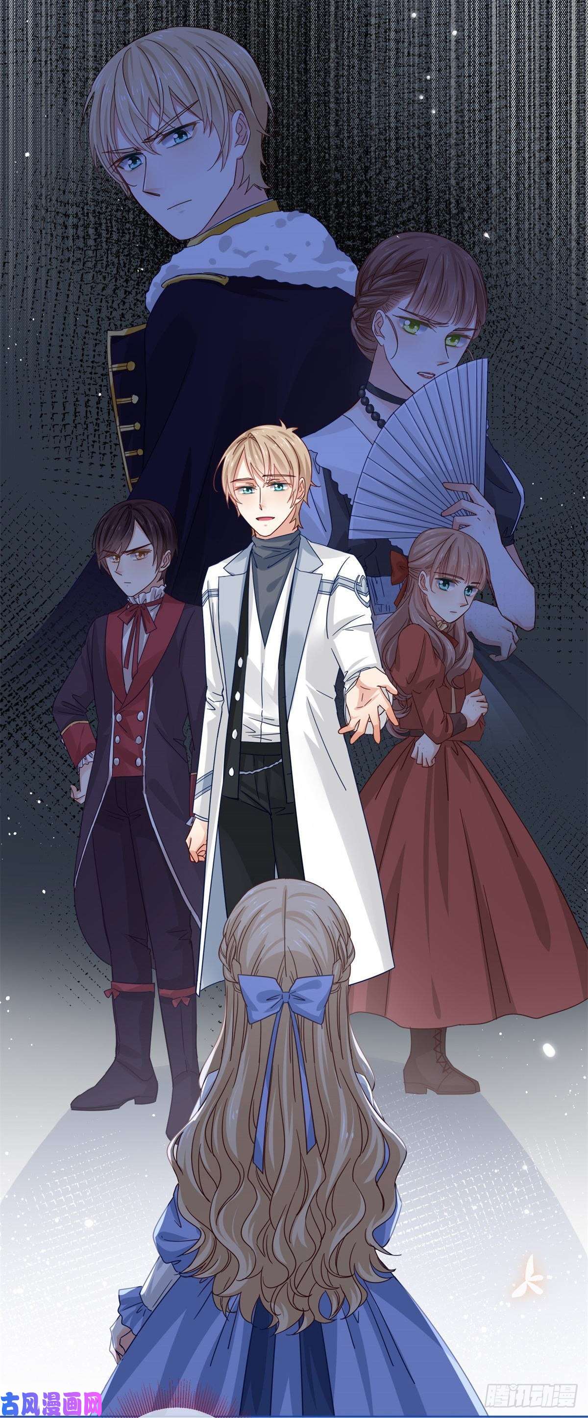 帝国第一团宠皇女第30话 将王室利益放在第一位