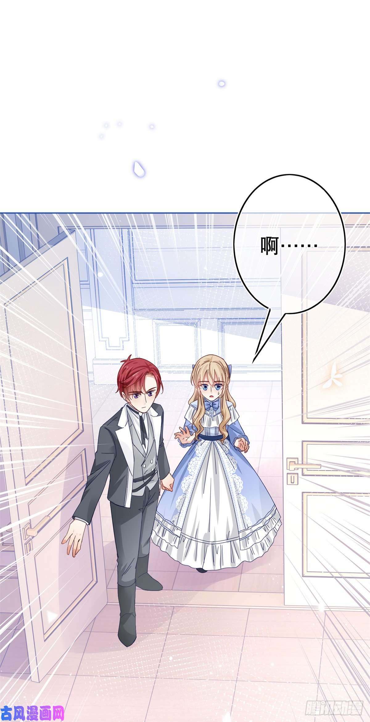 帝国第一团宠皇女第30话 将王室利益放在第一位