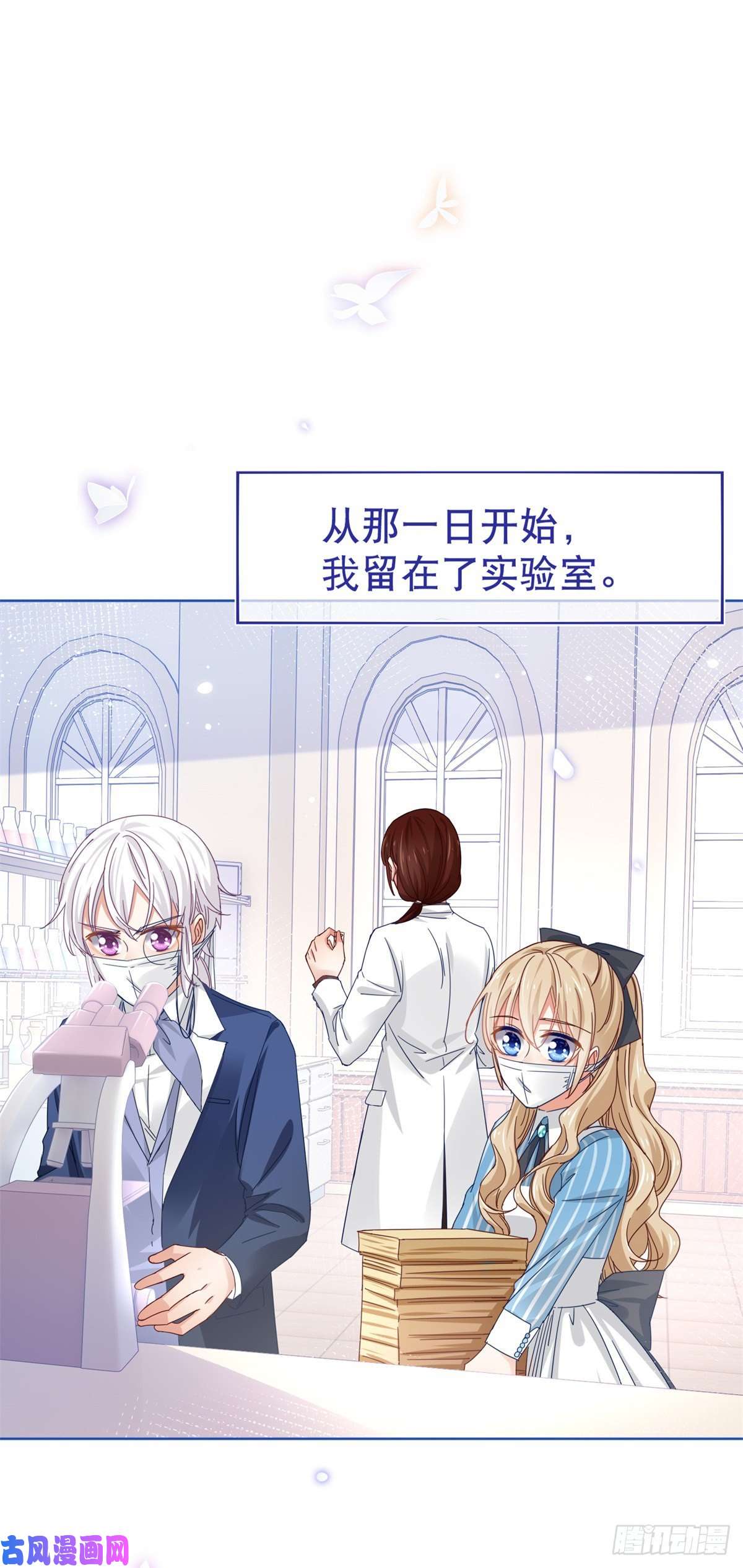 帝国第一团宠皇女第31话 哈迪斯的诅咒
