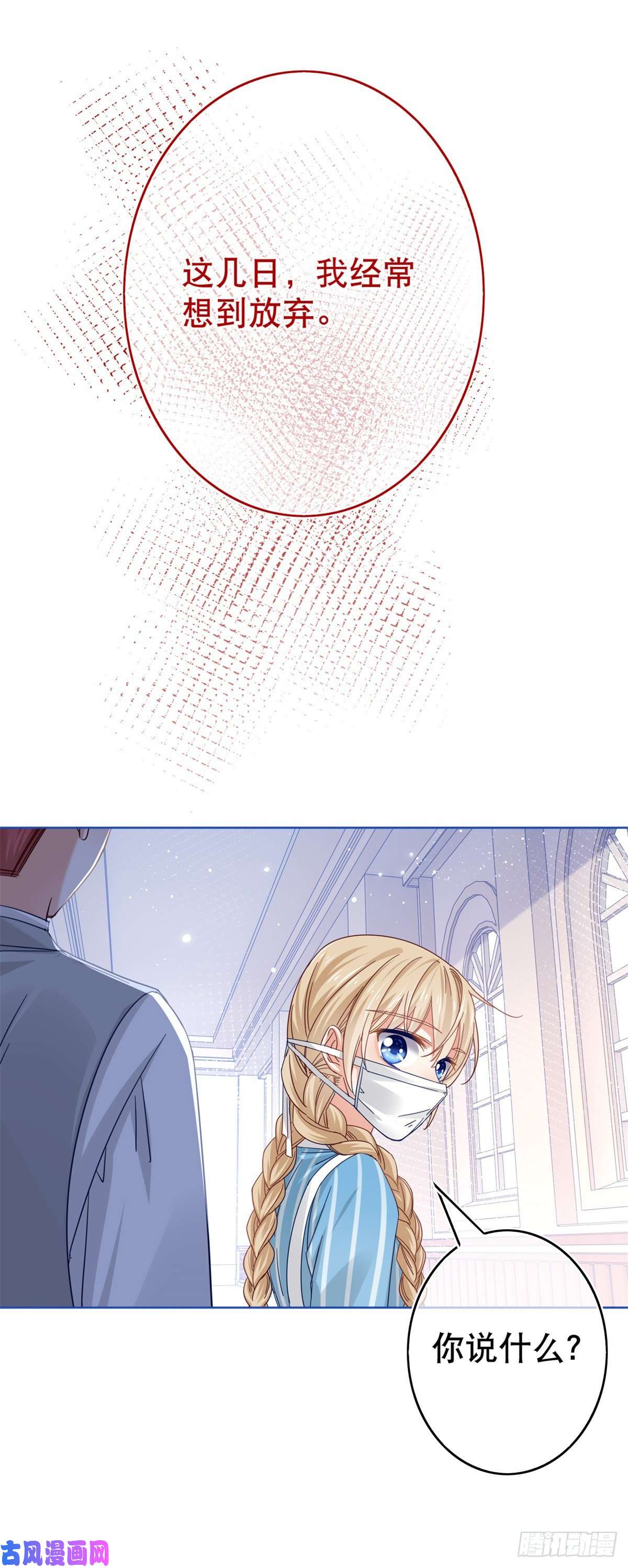 帝国第一团宠皇女第31话 哈迪斯的诅咒