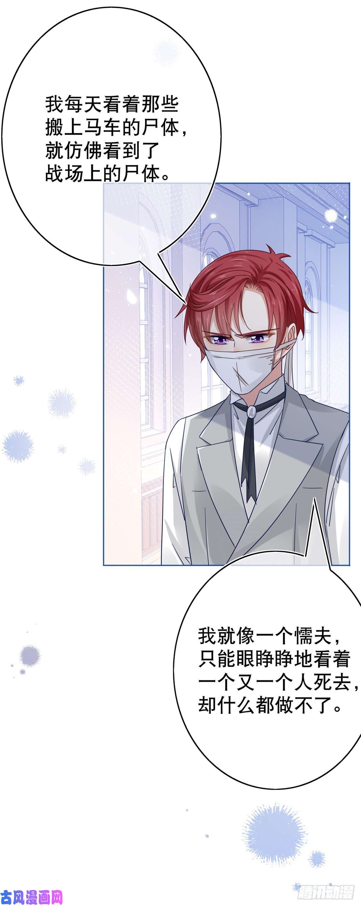 帝国第一团宠皇女第31话 哈迪斯的诅咒