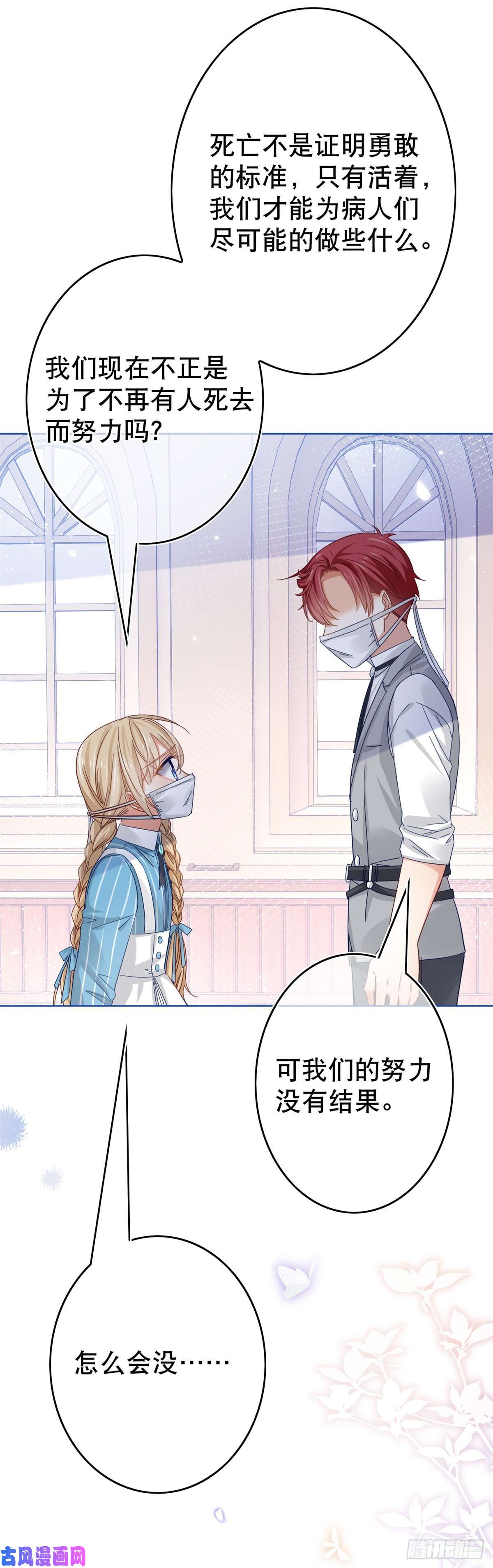 帝国第一团宠皇女第31话 哈迪斯的诅咒