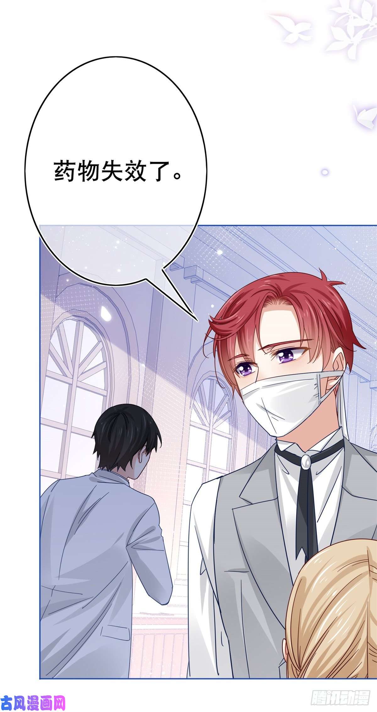 帝国第一团宠皇女第31话 哈迪斯的诅咒