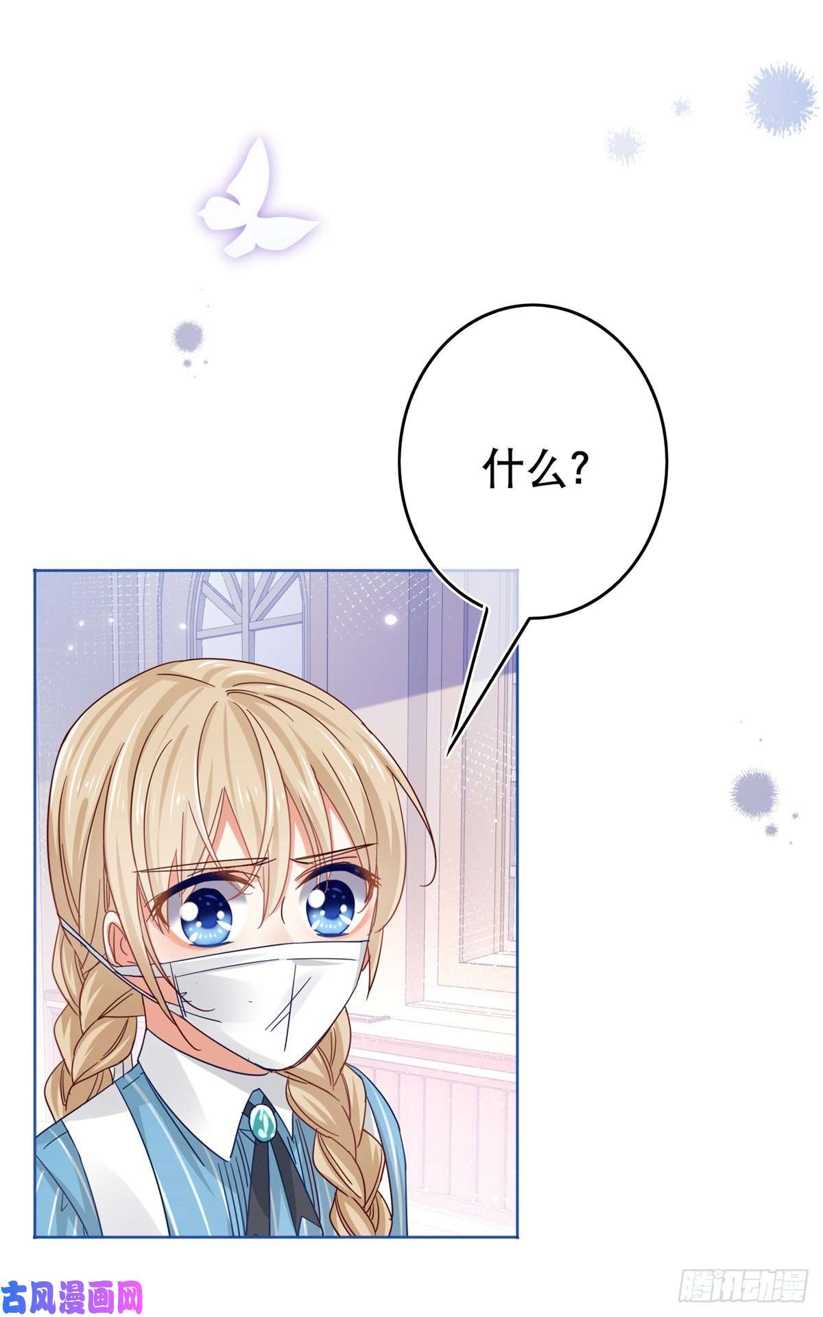 帝国第一团宠皇女第31话 哈迪斯的诅咒