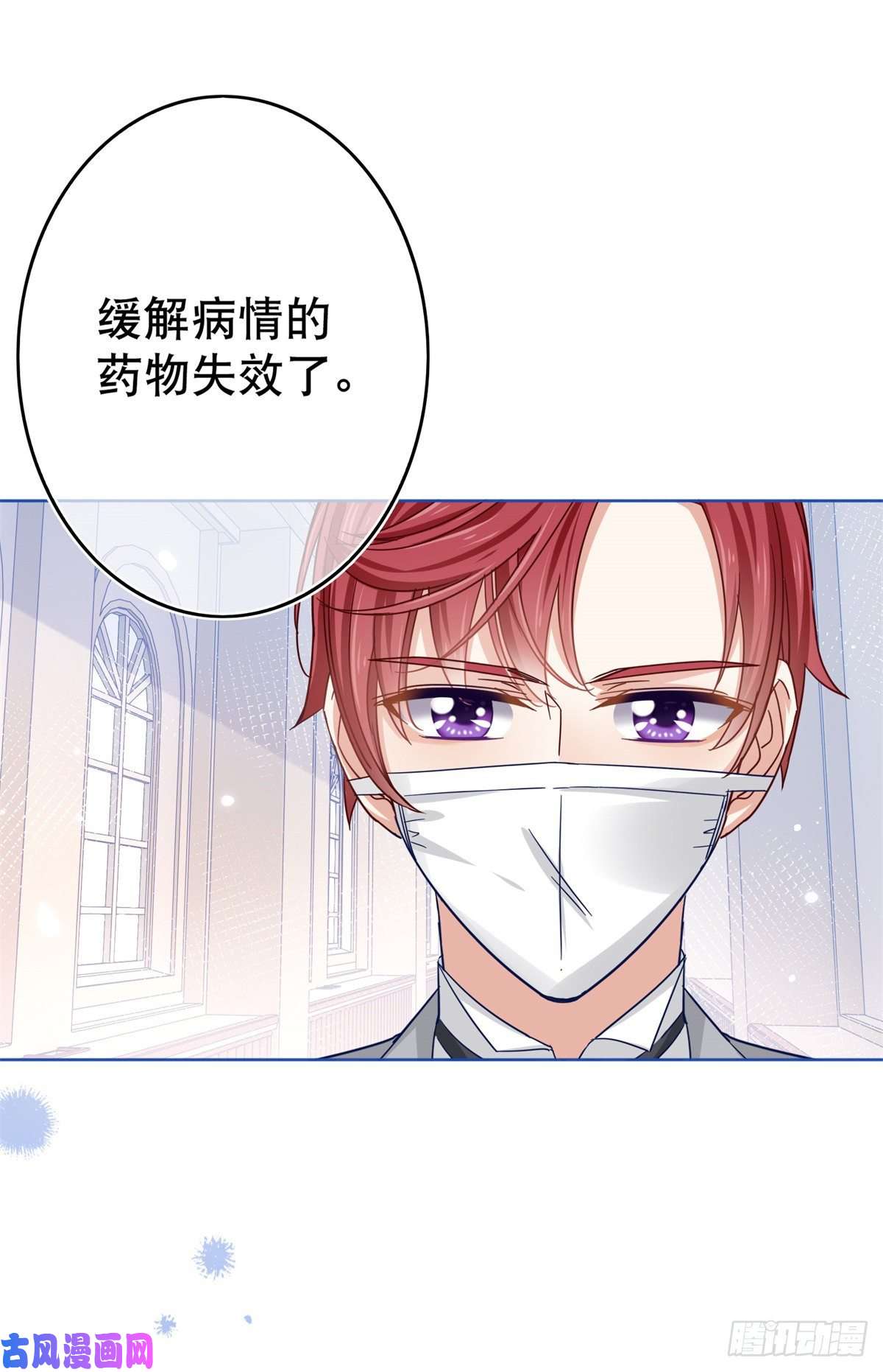 帝国第一团宠皇女第31话 哈迪斯的诅咒
