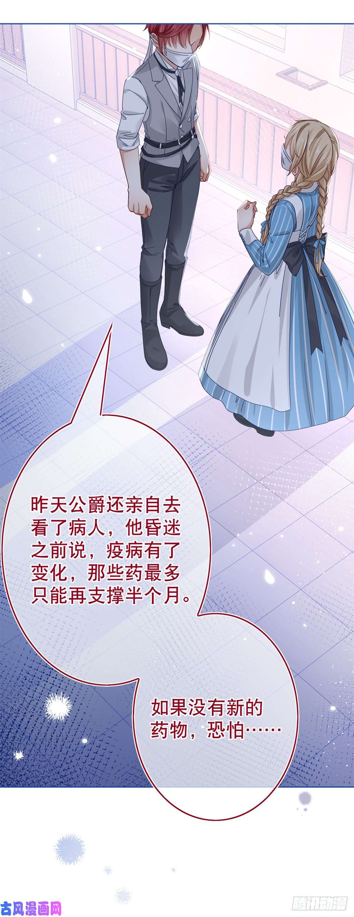 帝国第一团宠皇女第31话 哈迪斯的诅咒