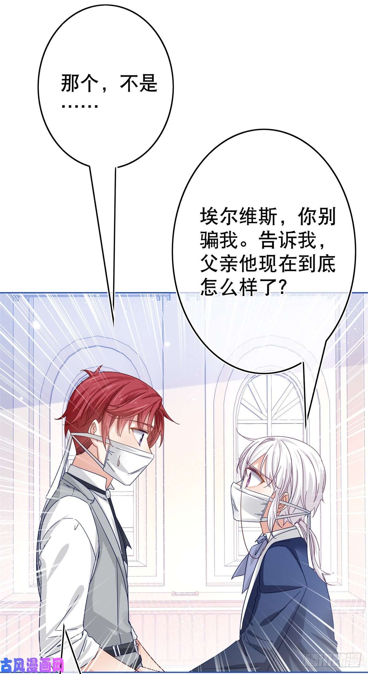 帝国第一团宠皇女第31话 哈迪斯的诅咒