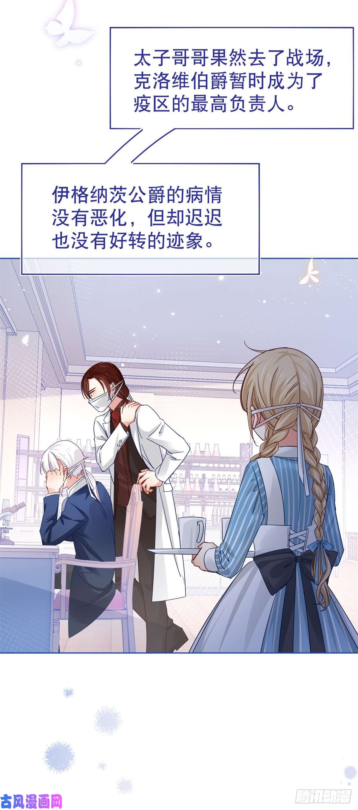 帝国第一团宠皇女第31话 哈迪斯的诅咒