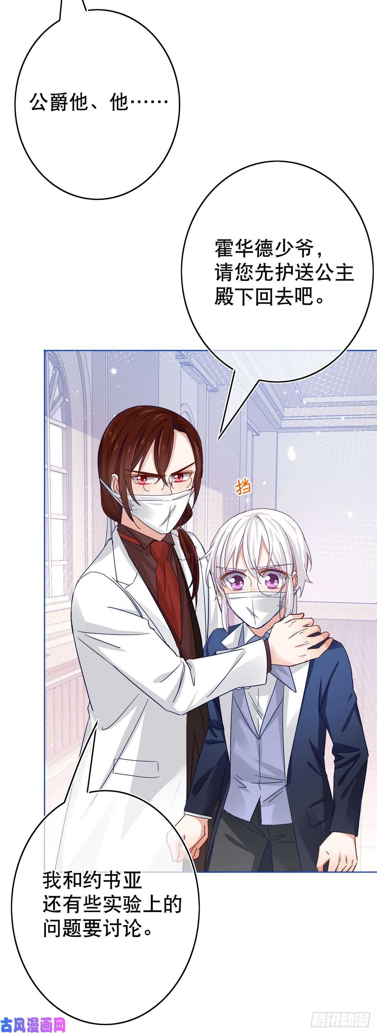帝国第一团宠皇女第31话 哈迪斯的诅咒