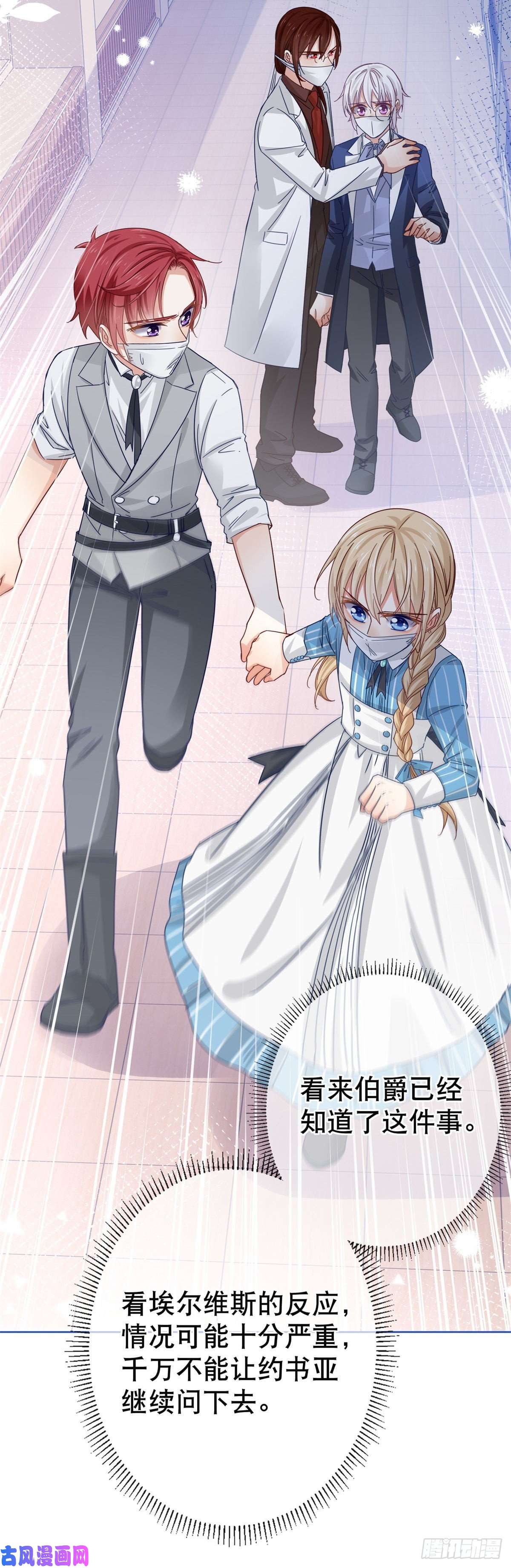 帝国第一团宠皇女第31话 哈迪斯的诅咒