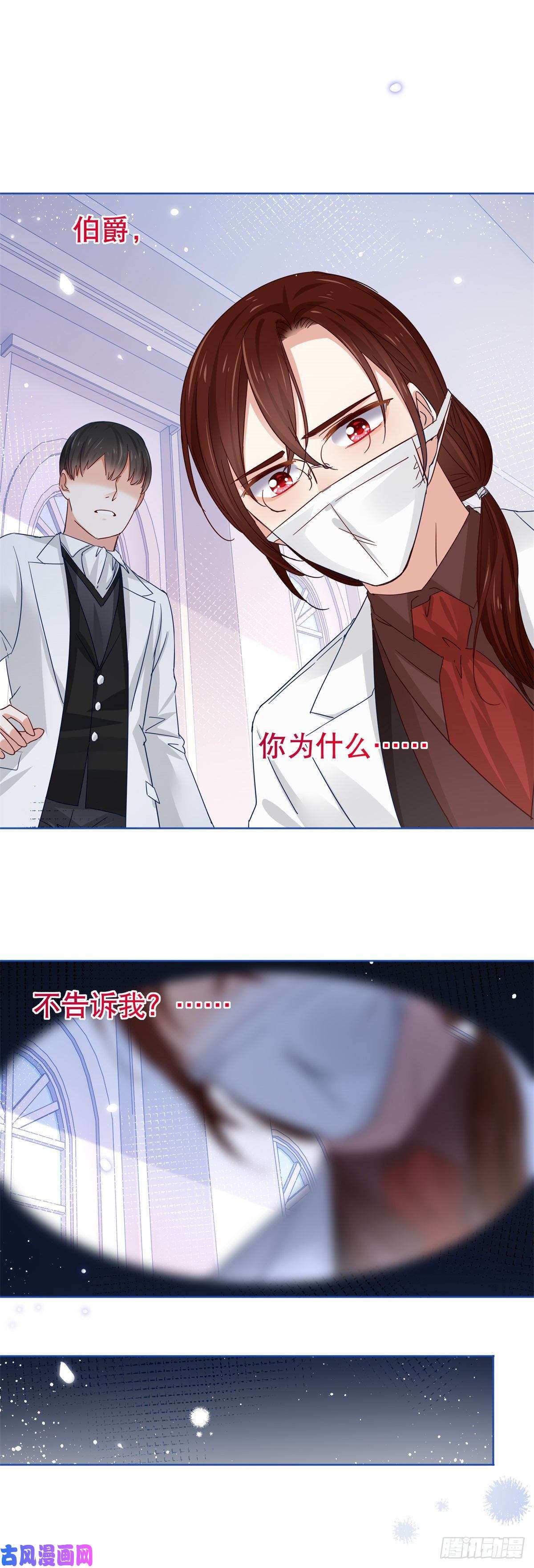 帝国第一团宠皇女第31话 哈迪斯的诅咒
