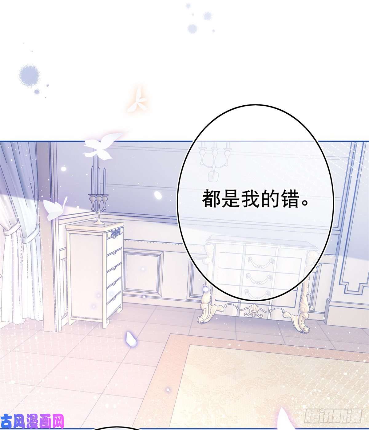 帝国第一团宠皇女第31话 哈迪斯的诅咒