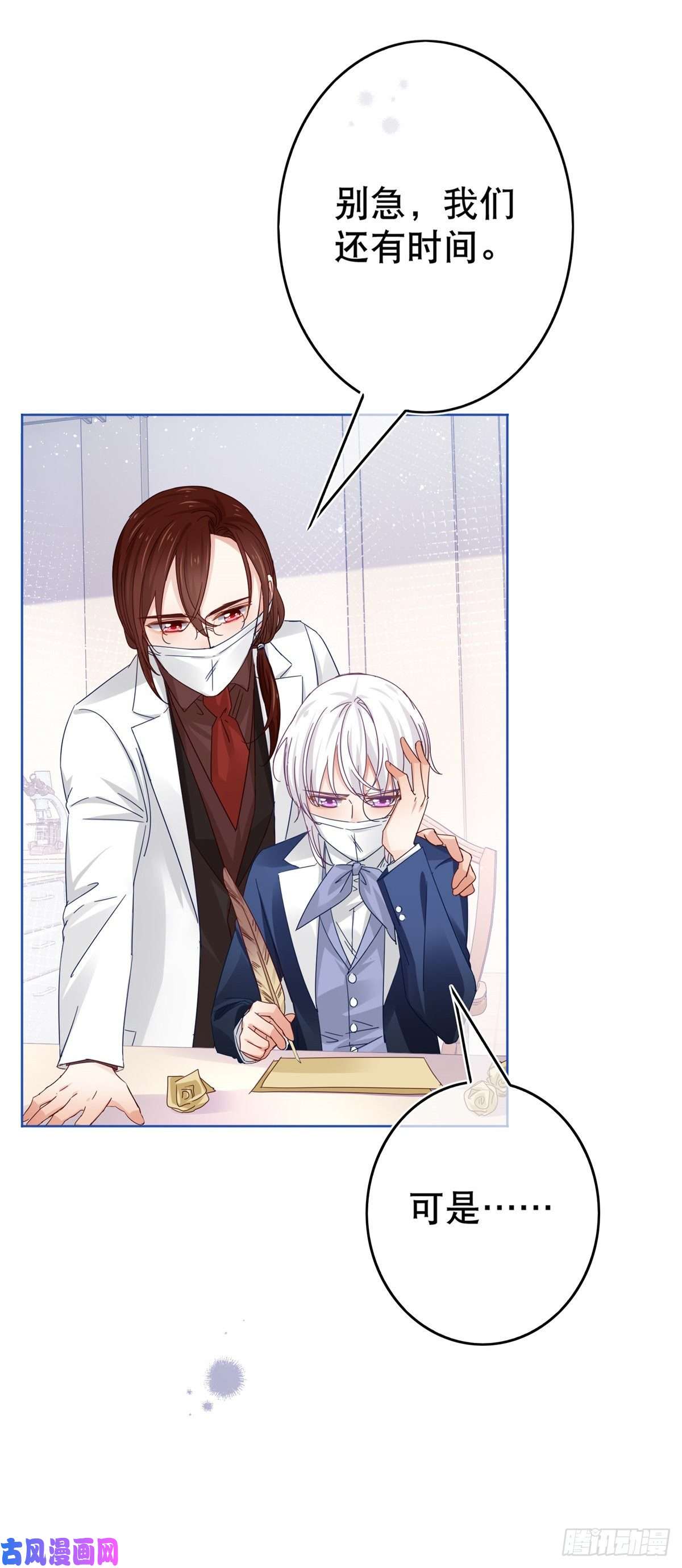 帝国第一团宠皇女第31话 哈迪斯的诅咒