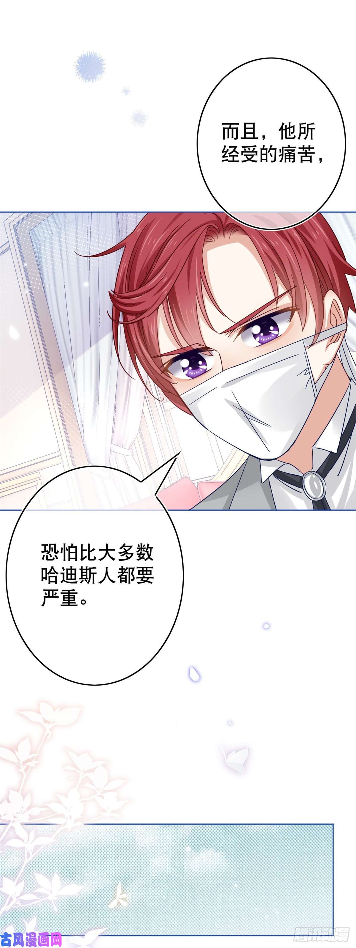 帝国第一团宠皇女第31话 哈迪斯的诅咒