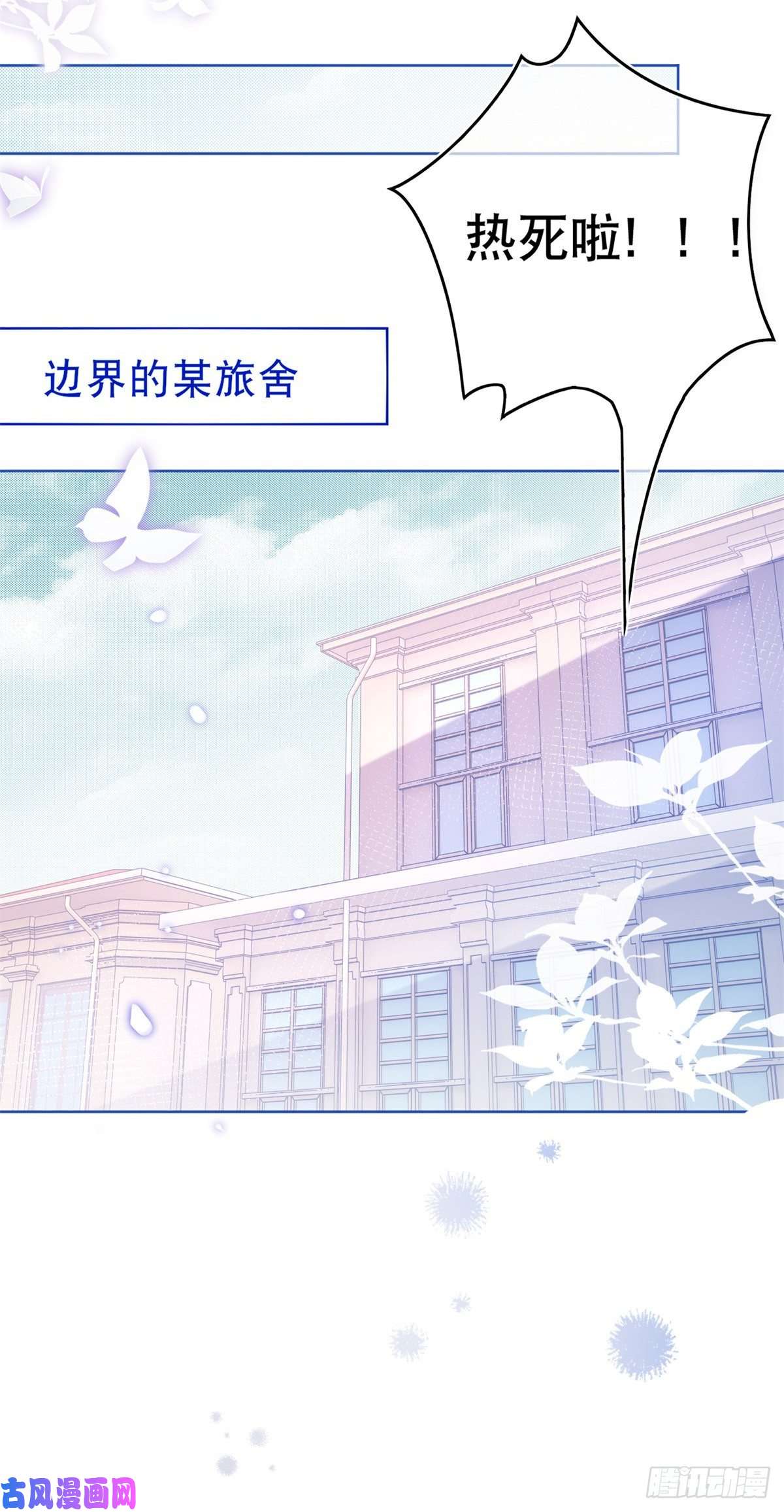 帝国第一团宠皇女第31话 哈迪斯的诅咒