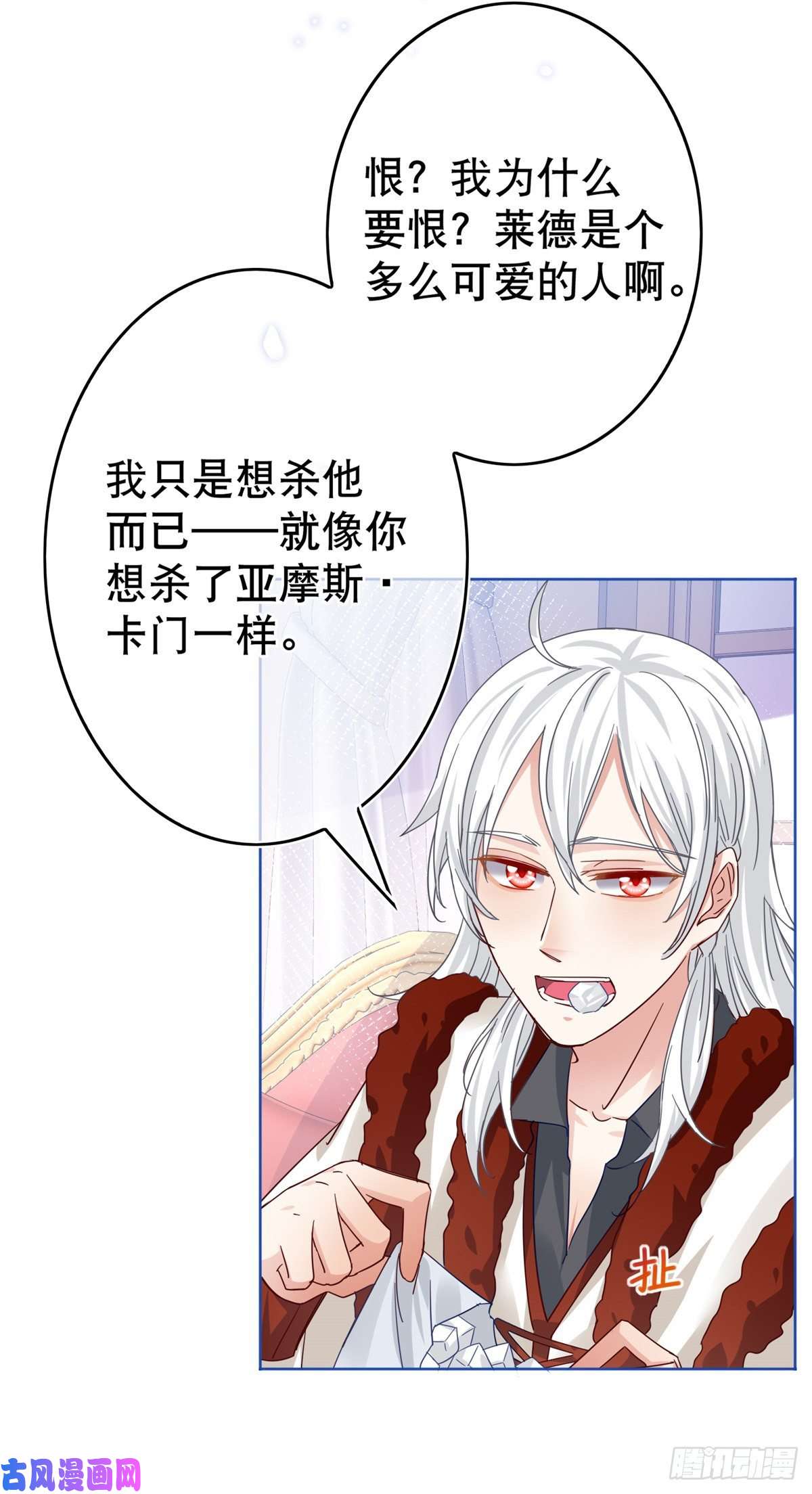 帝国第一团宠皇女第31话 哈迪斯的诅咒