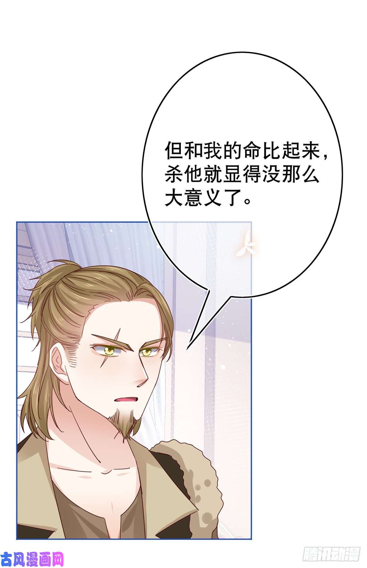 帝国第一团宠皇女第31话 哈迪斯的诅咒