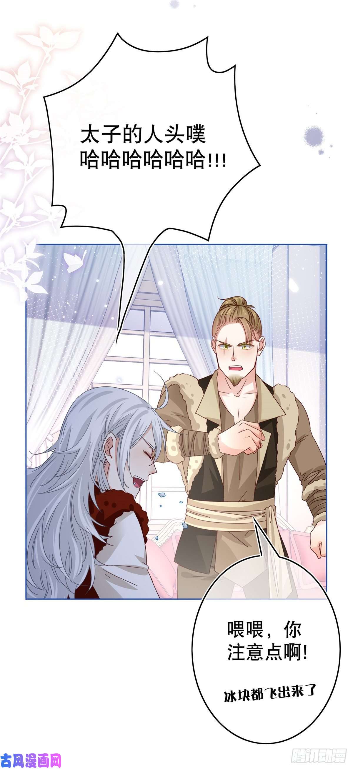 帝国第一团宠皇女第31话 哈迪斯的诅咒