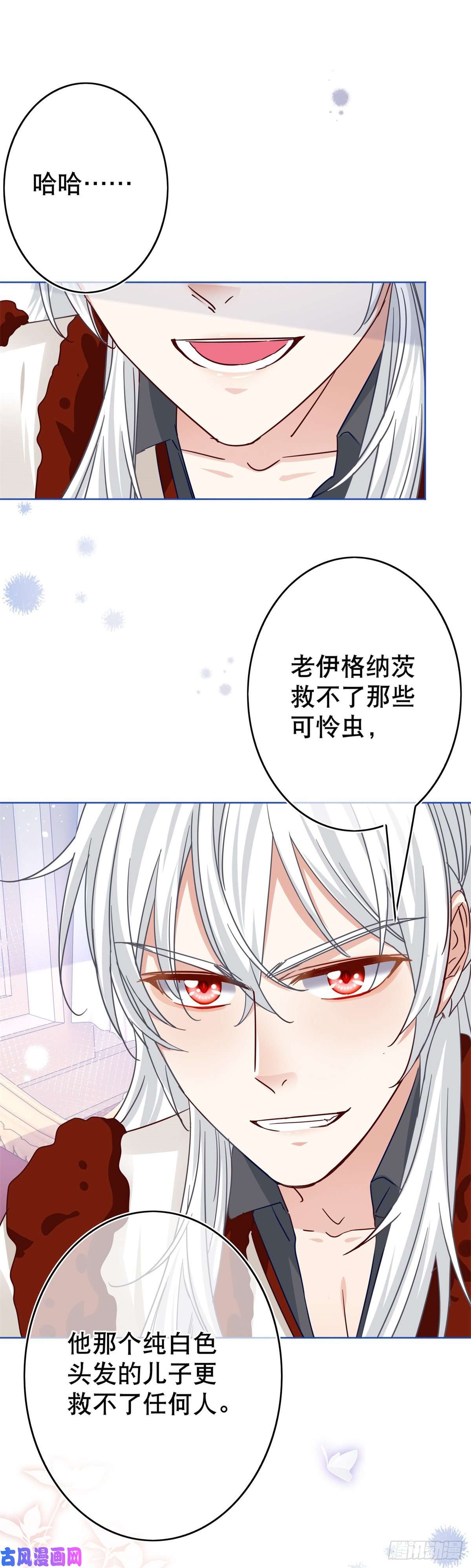 帝国第一团宠皇女第31话 哈迪斯的诅咒