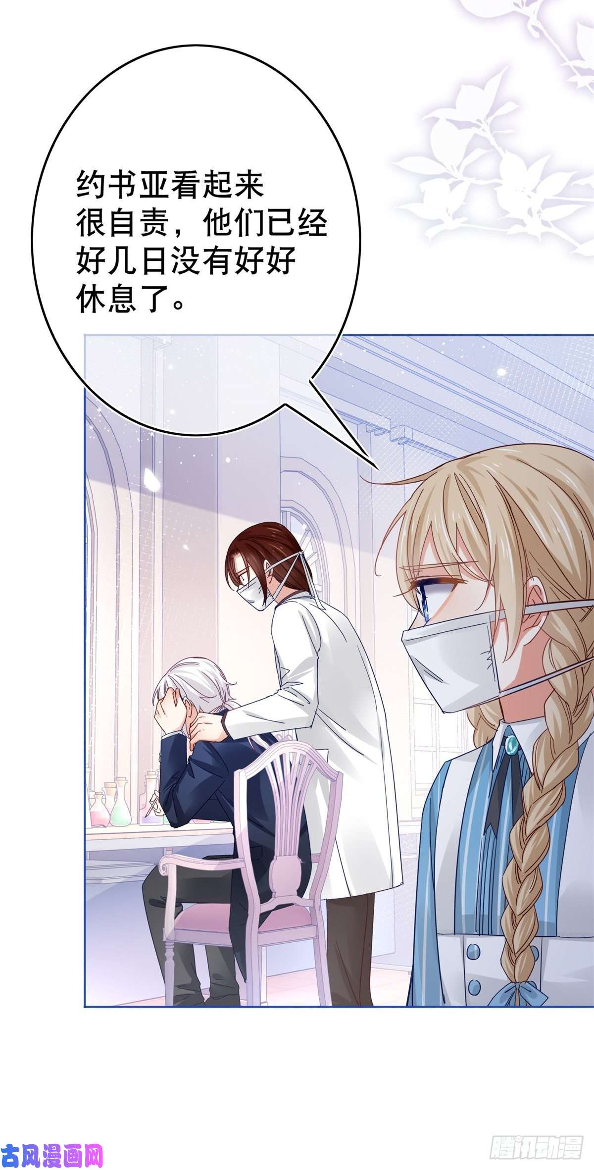 帝国第一团宠皇女第31话 哈迪斯的诅咒