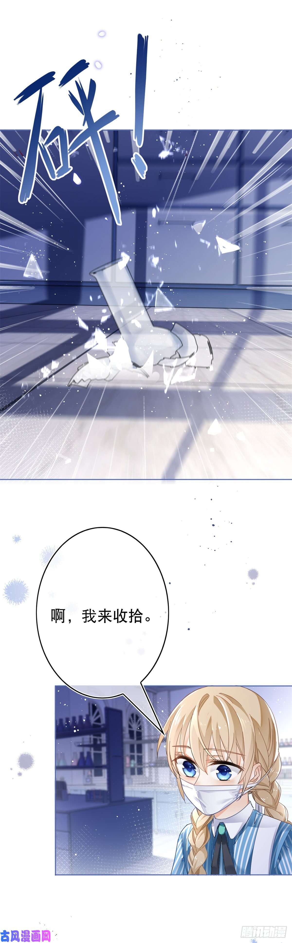 帝国第一团宠皇女第33话 约书亚的猜想