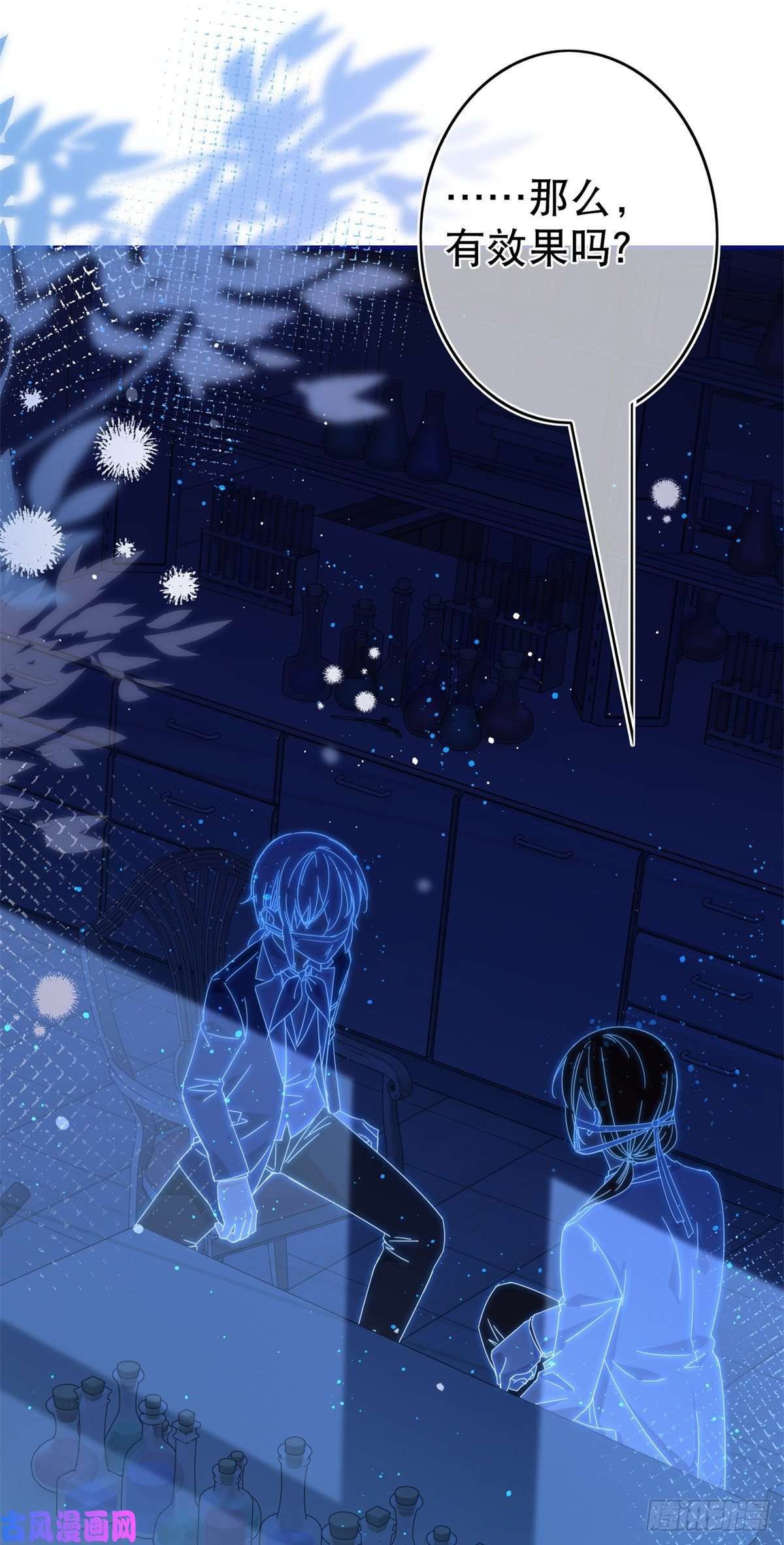 帝国第一团宠皇女第33话 约书亚的猜想