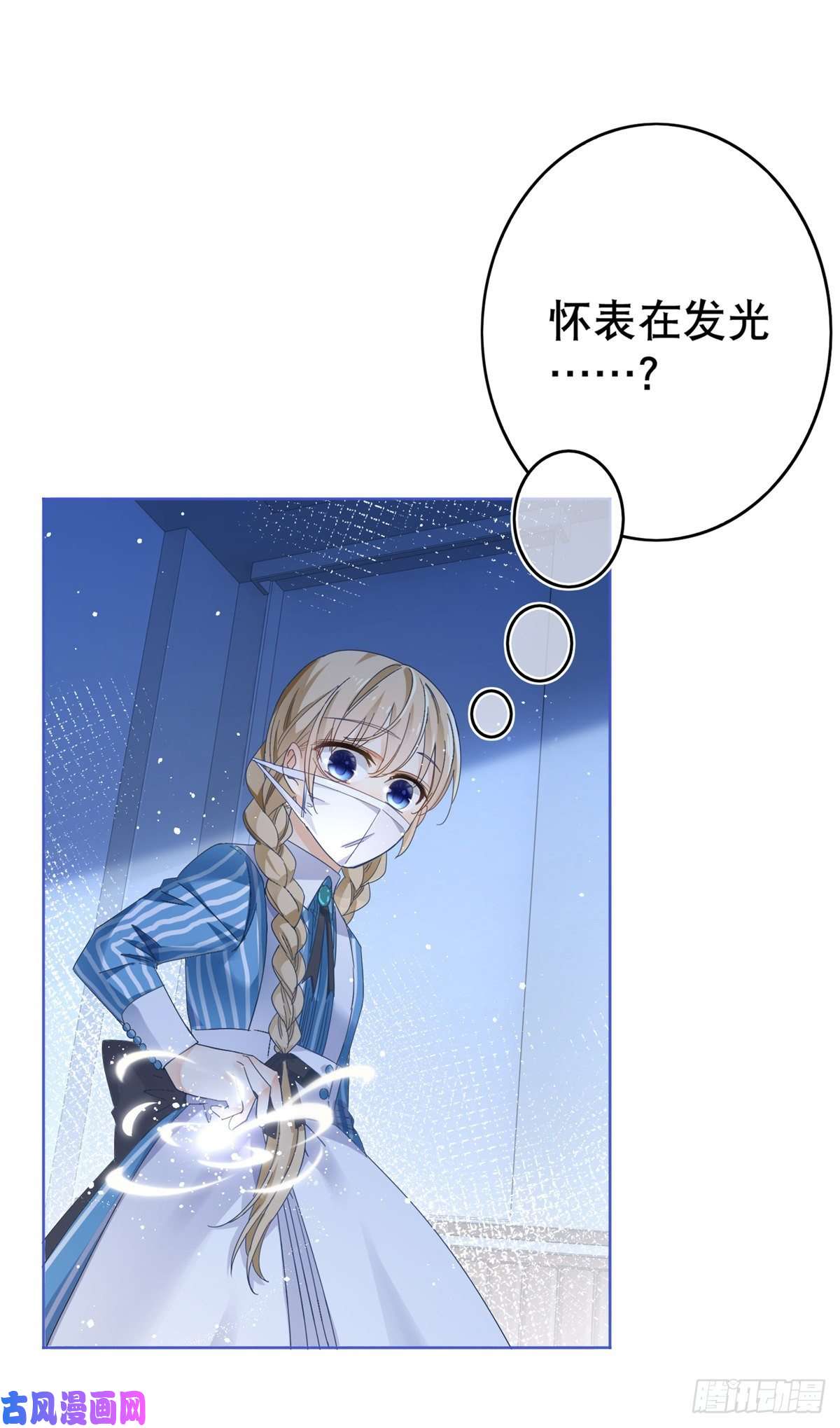 帝国第一团宠皇女第33话 约书亚的猜想