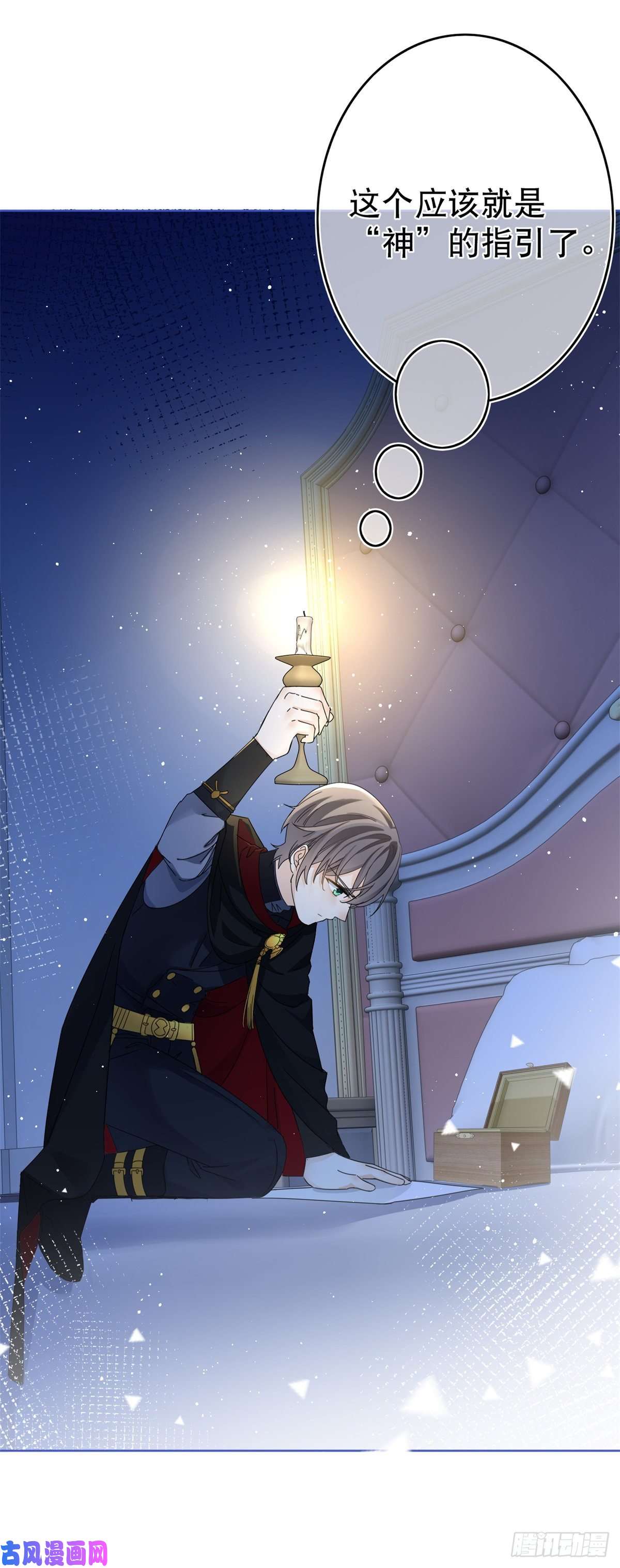 帝国第一团宠皇女第33话 约书亚的猜想