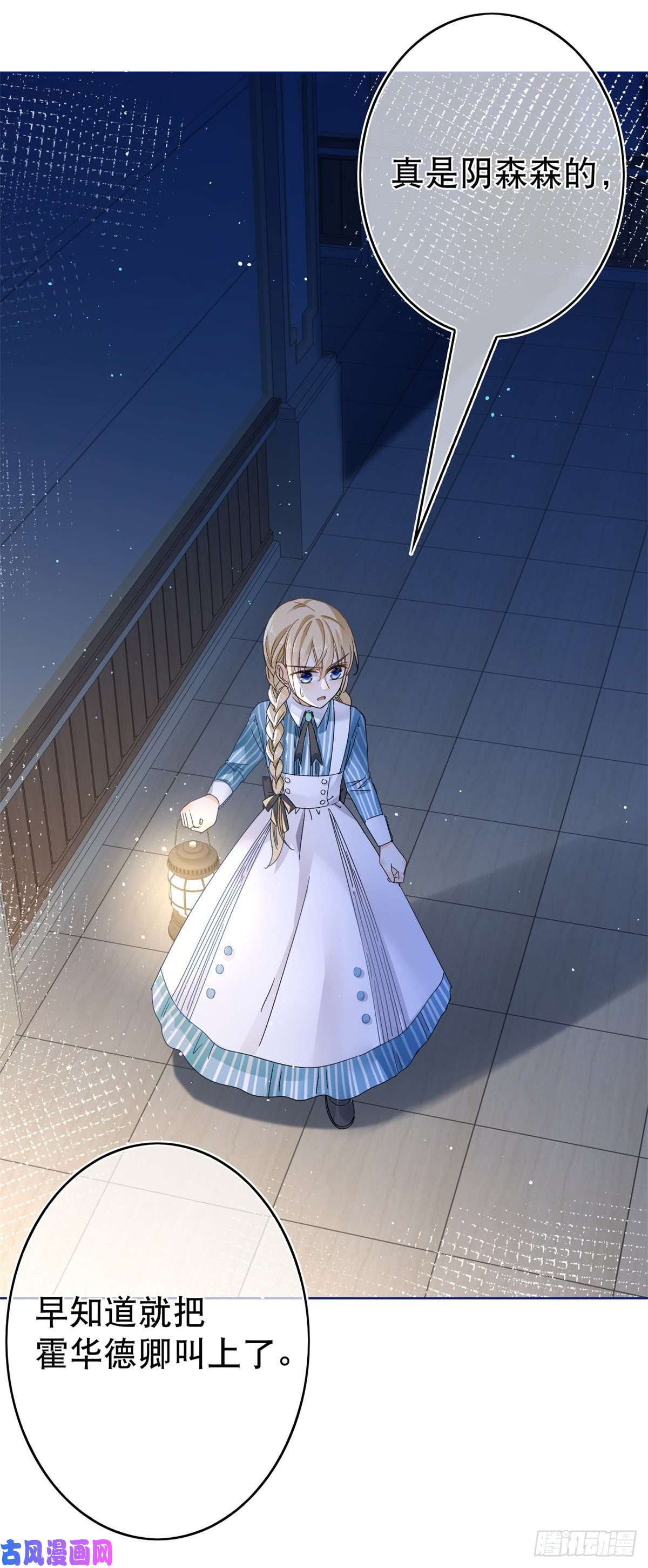 帝国第一团宠皇女第33话 约书亚的猜想