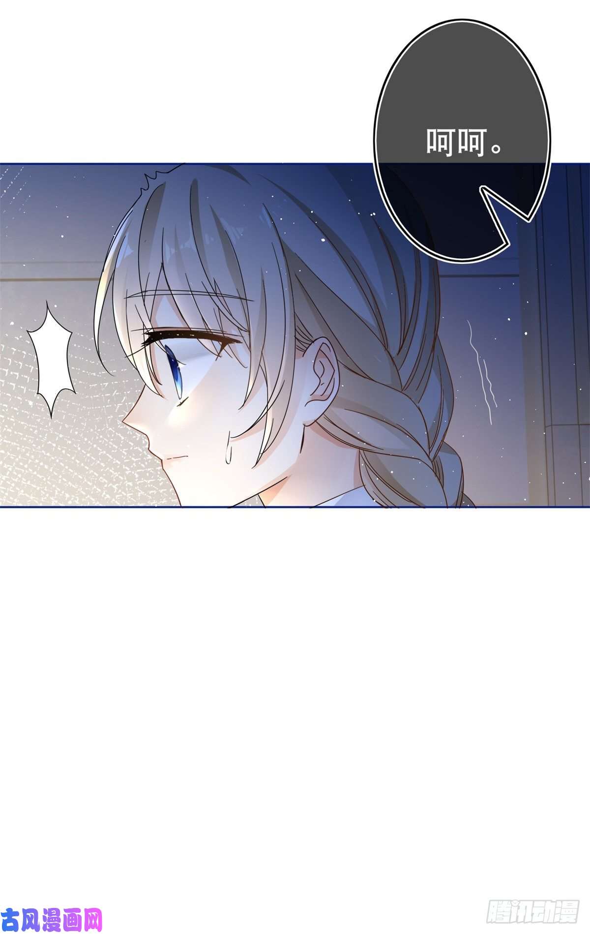 帝国第一团宠皇女第33话 约书亚的猜想