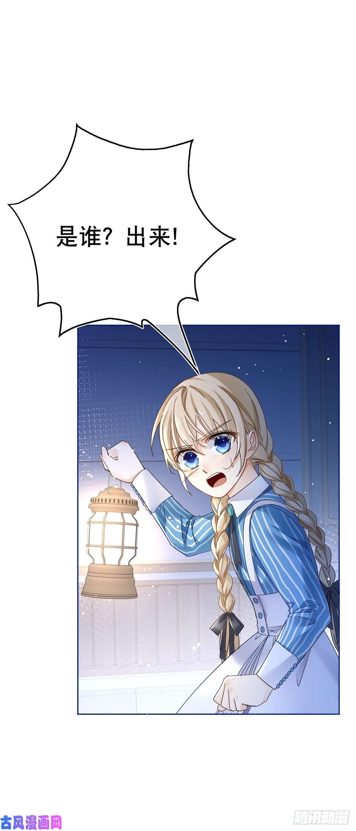 帝国第一团宠皇女第33话 约书亚的猜想