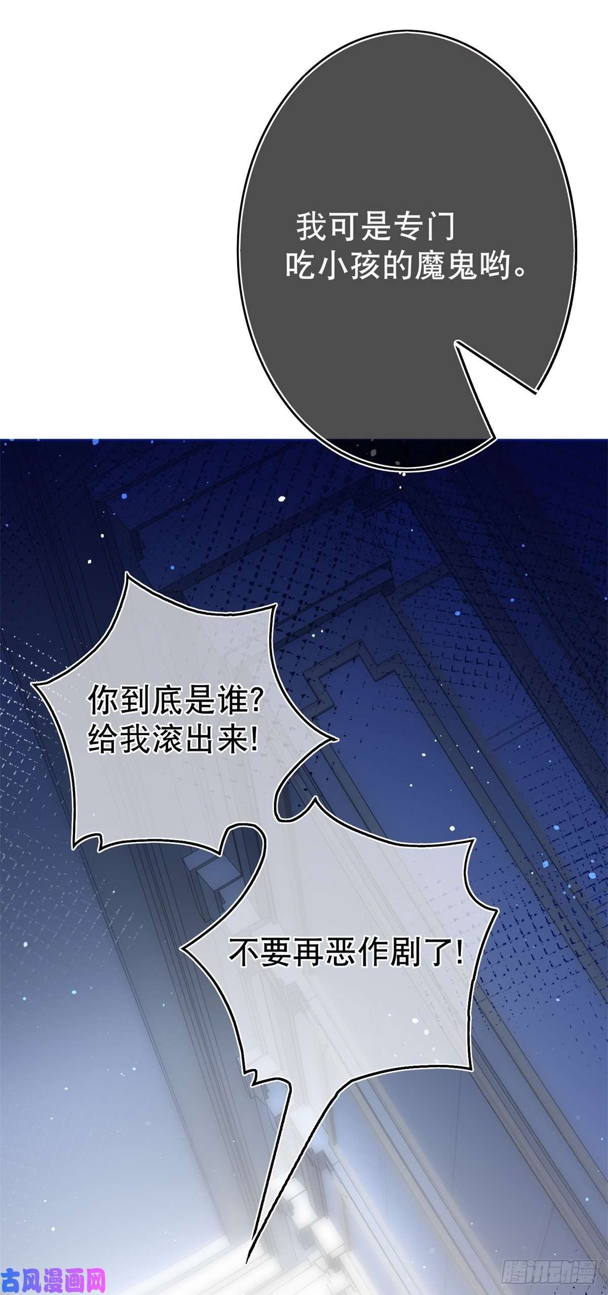 帝国第一团宠皇女第33话 约书亚的猜想